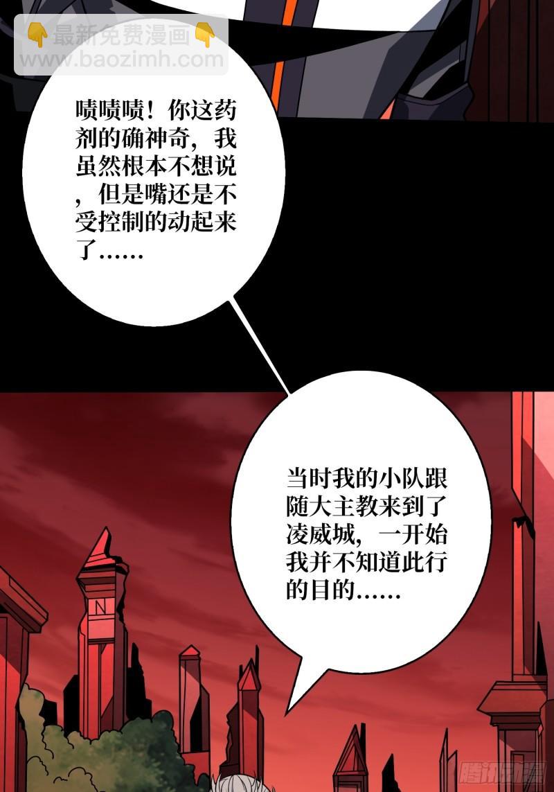 🍕开局就有王者账号 生与死 第24页