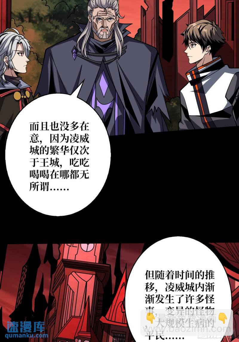 🍕开局就有王者账号 生与死 第25页