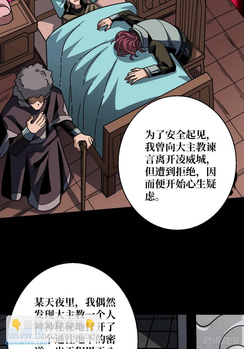 🍕开局就有王者账号 生与死 第27页