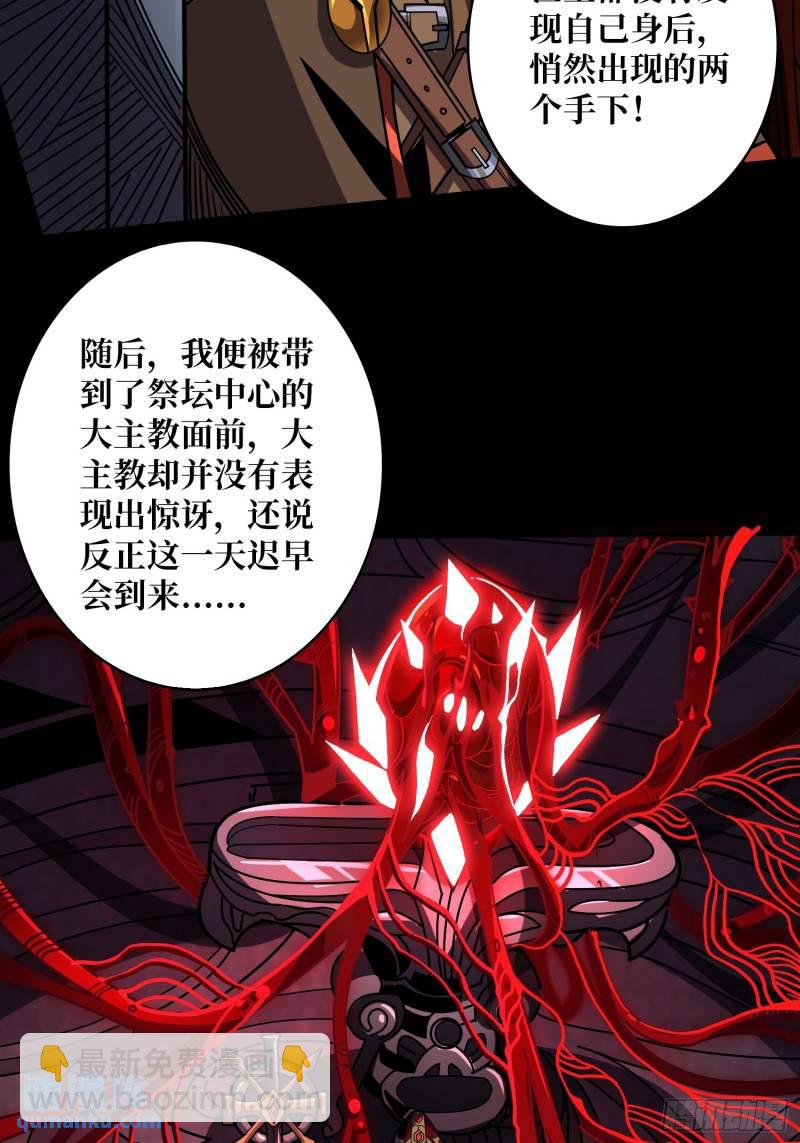 🍕开局就有王者账号 生与死 第33页