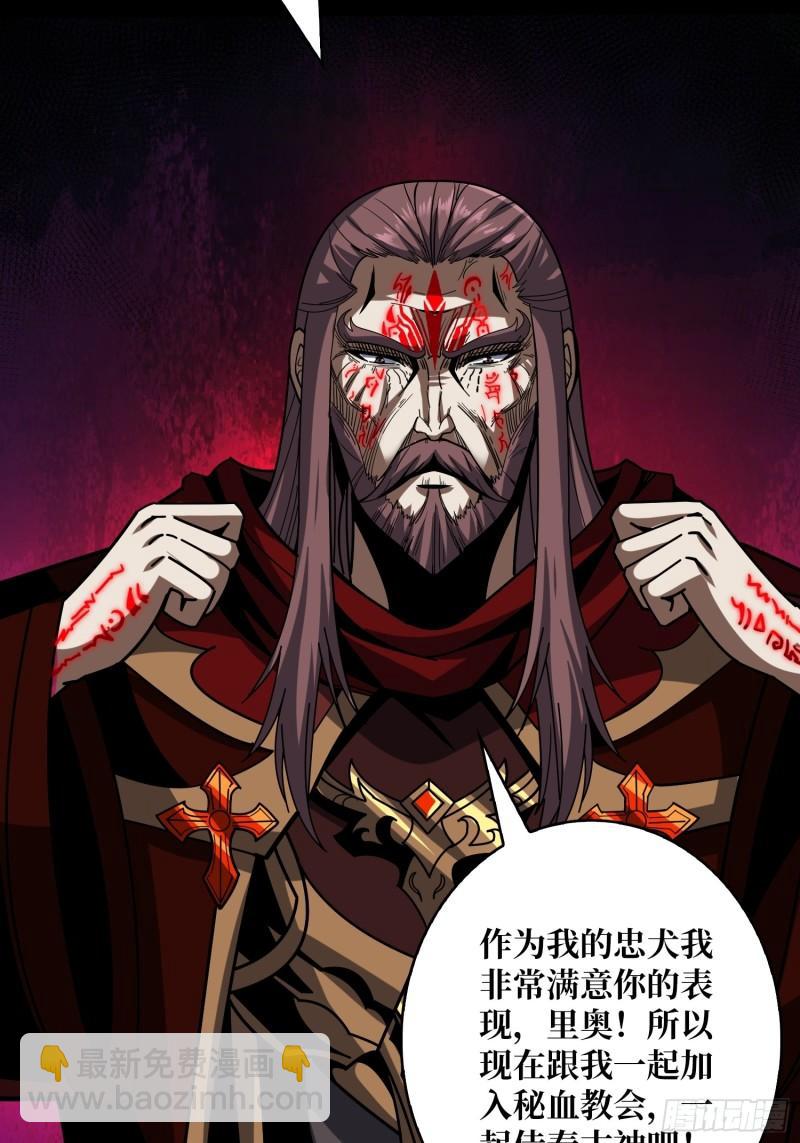 🍕开局就有王者账号 生与死 第35页