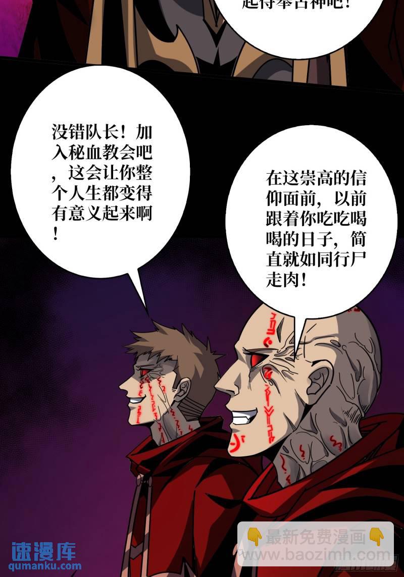 🍕开局就有王者账号 生与死 第36页