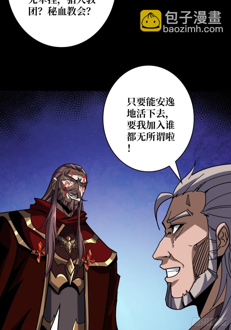 🍕开局就有王者账号 生与死 第39页