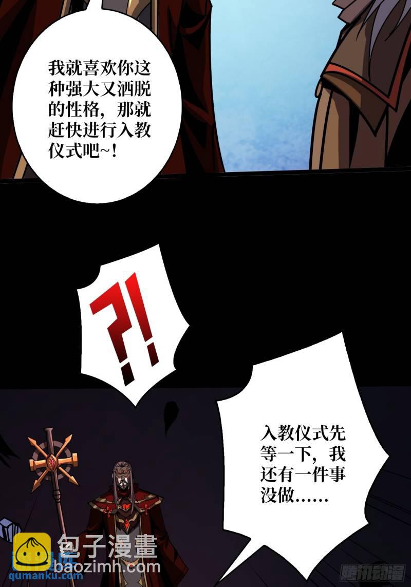 🍕开局就有王者账号 生与死 第40页