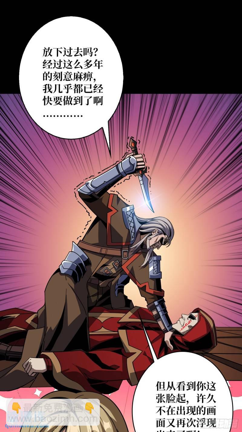 🍕开局就有王者账号 生与死 第46页