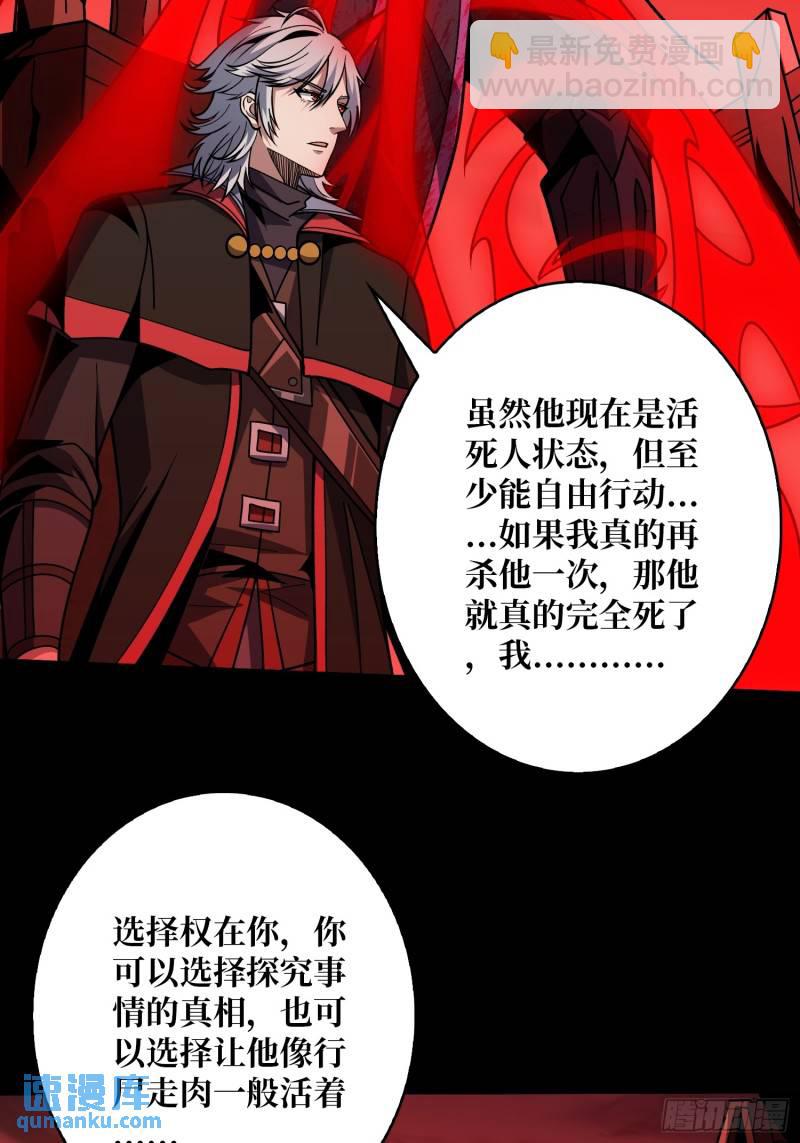 🍕开局就有王者账号 生与死 第6页