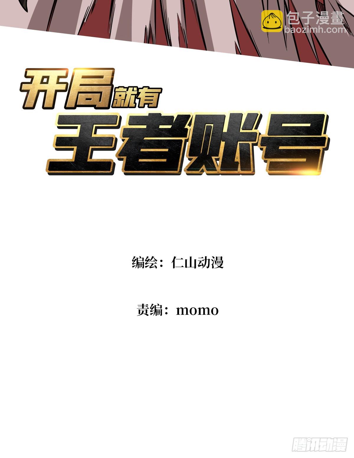 🍕开局就有王者账号 血之石 第3页