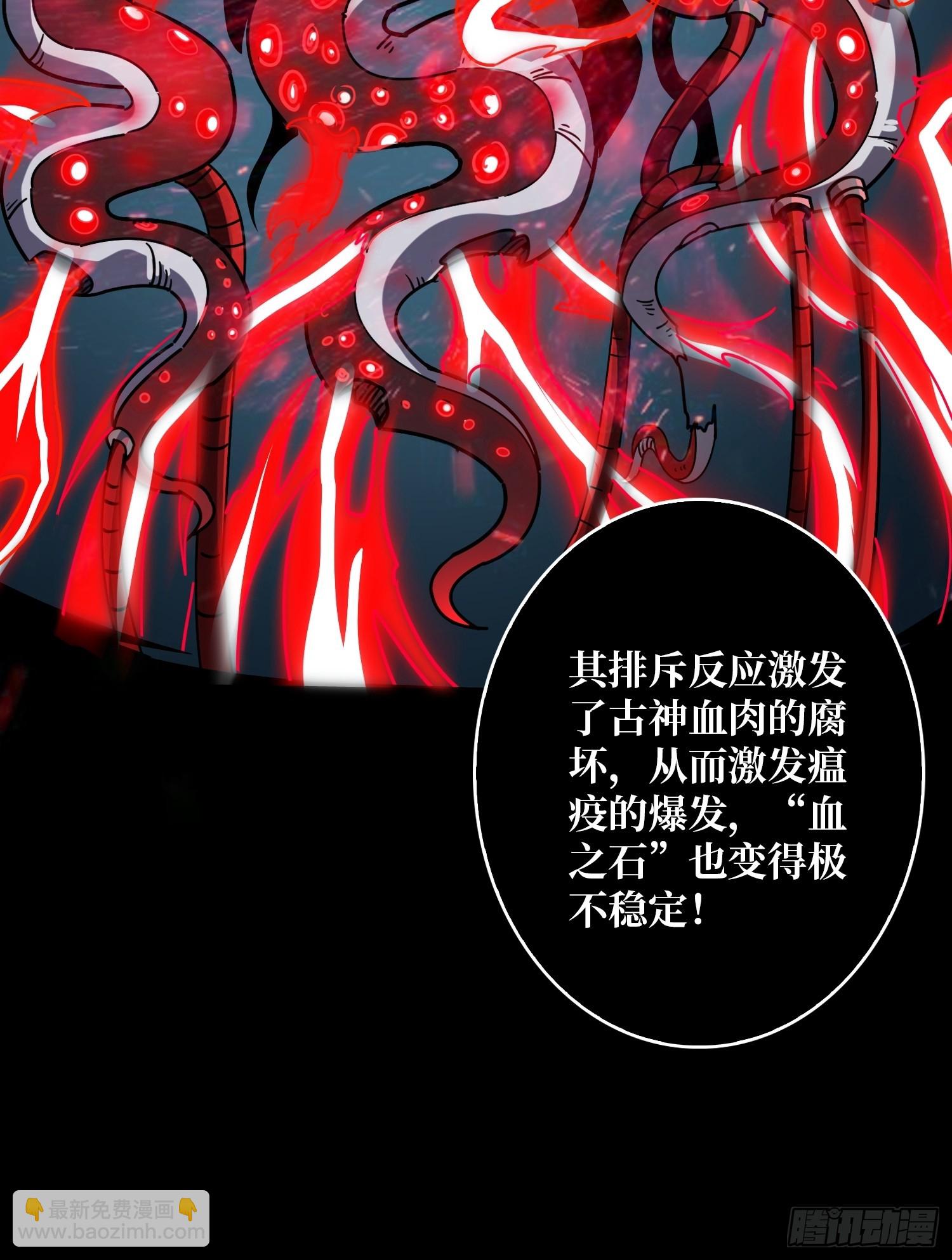 🍕开局就有王者账号 血之石 第41页