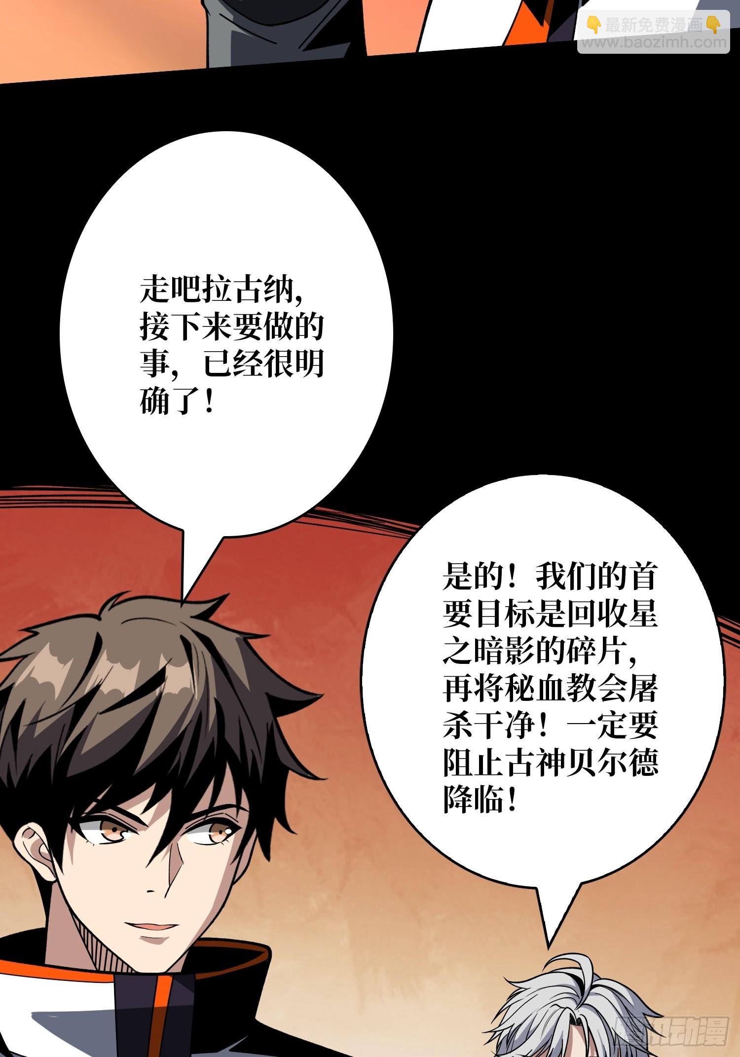 🍕开局就有王者账号 血之石 第49页