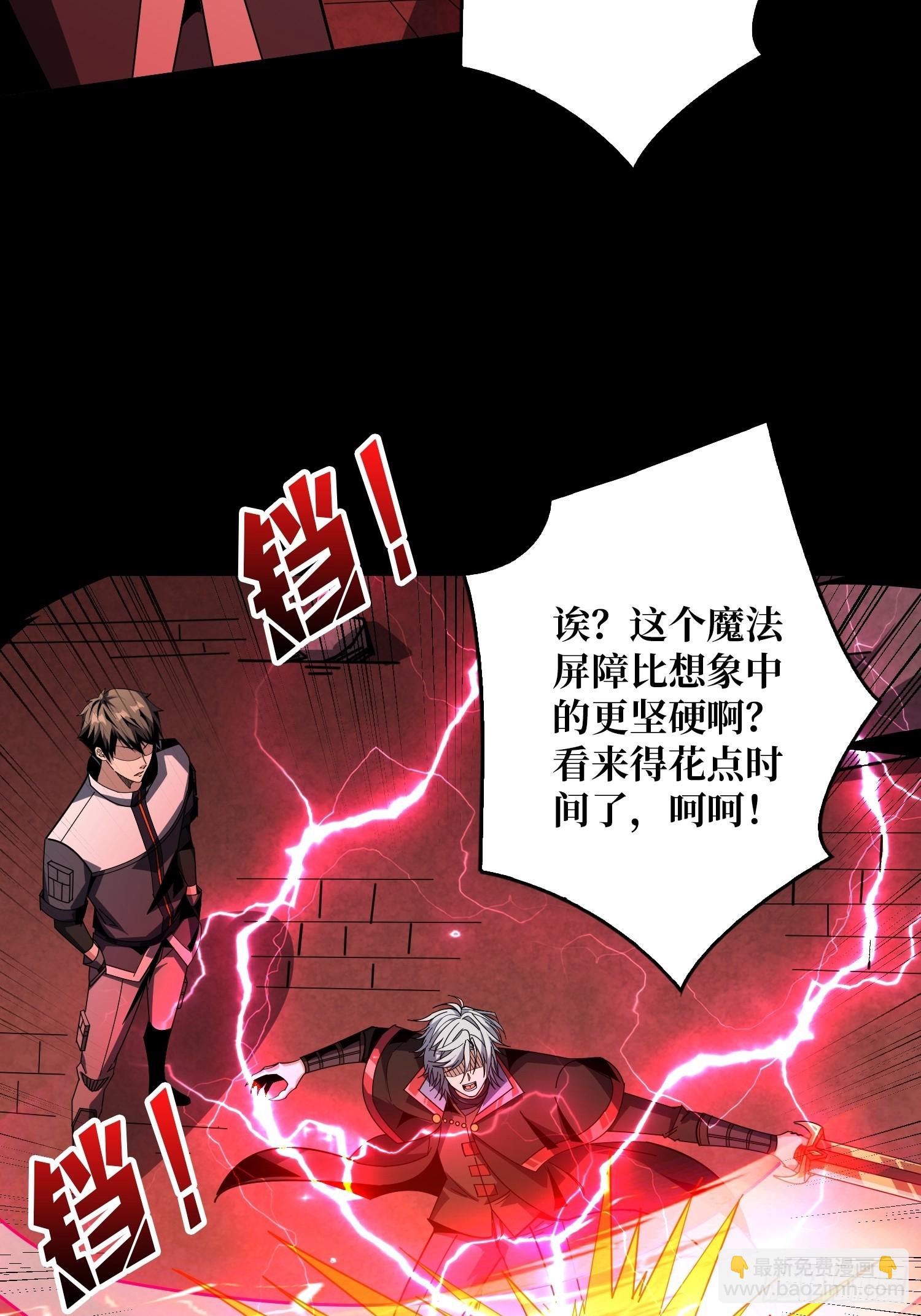 🍕开局就有王者账号 活死人的午夜 第15页