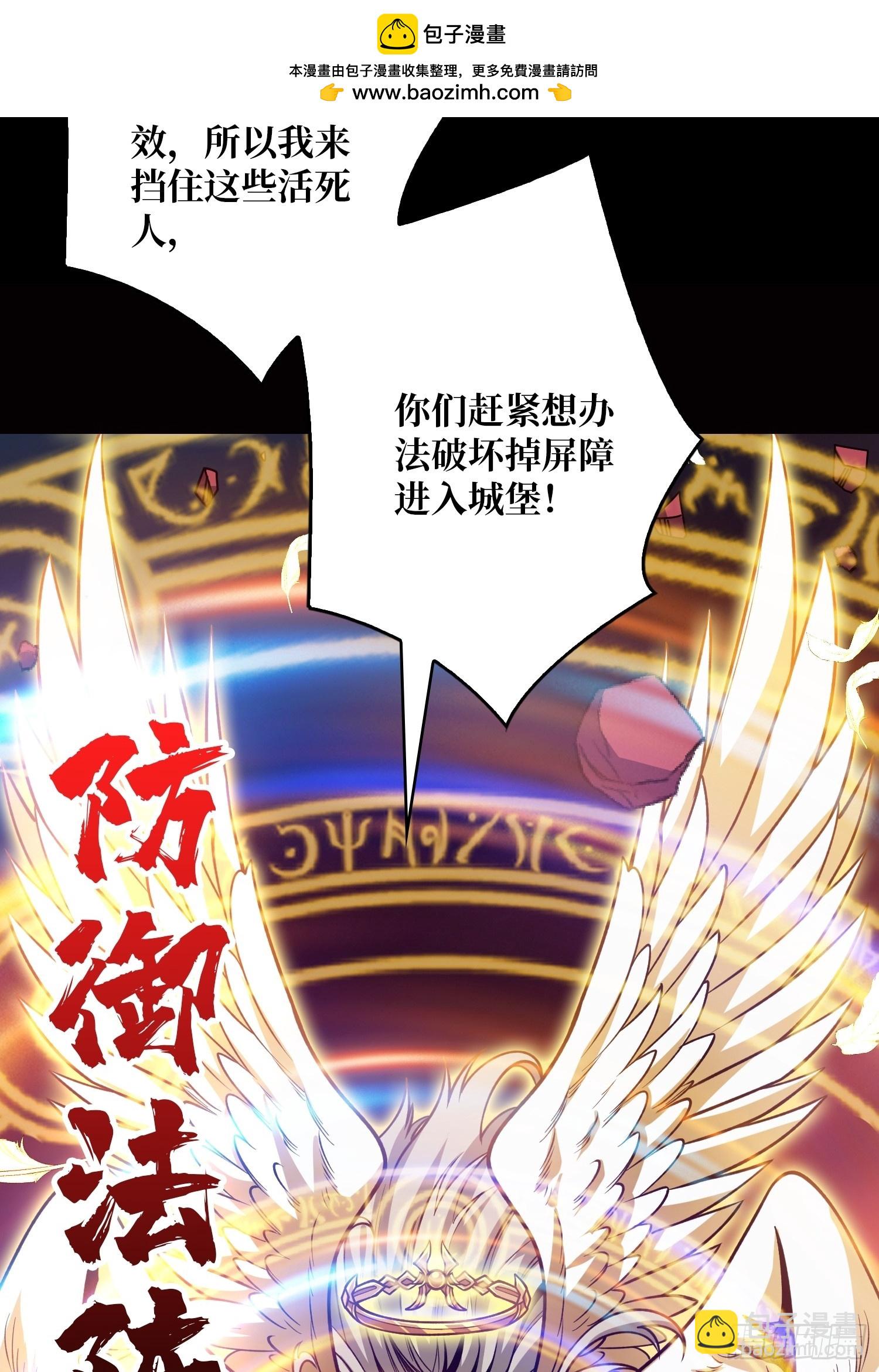 🍕开局就有王者账号 活死人的午夜 第20页