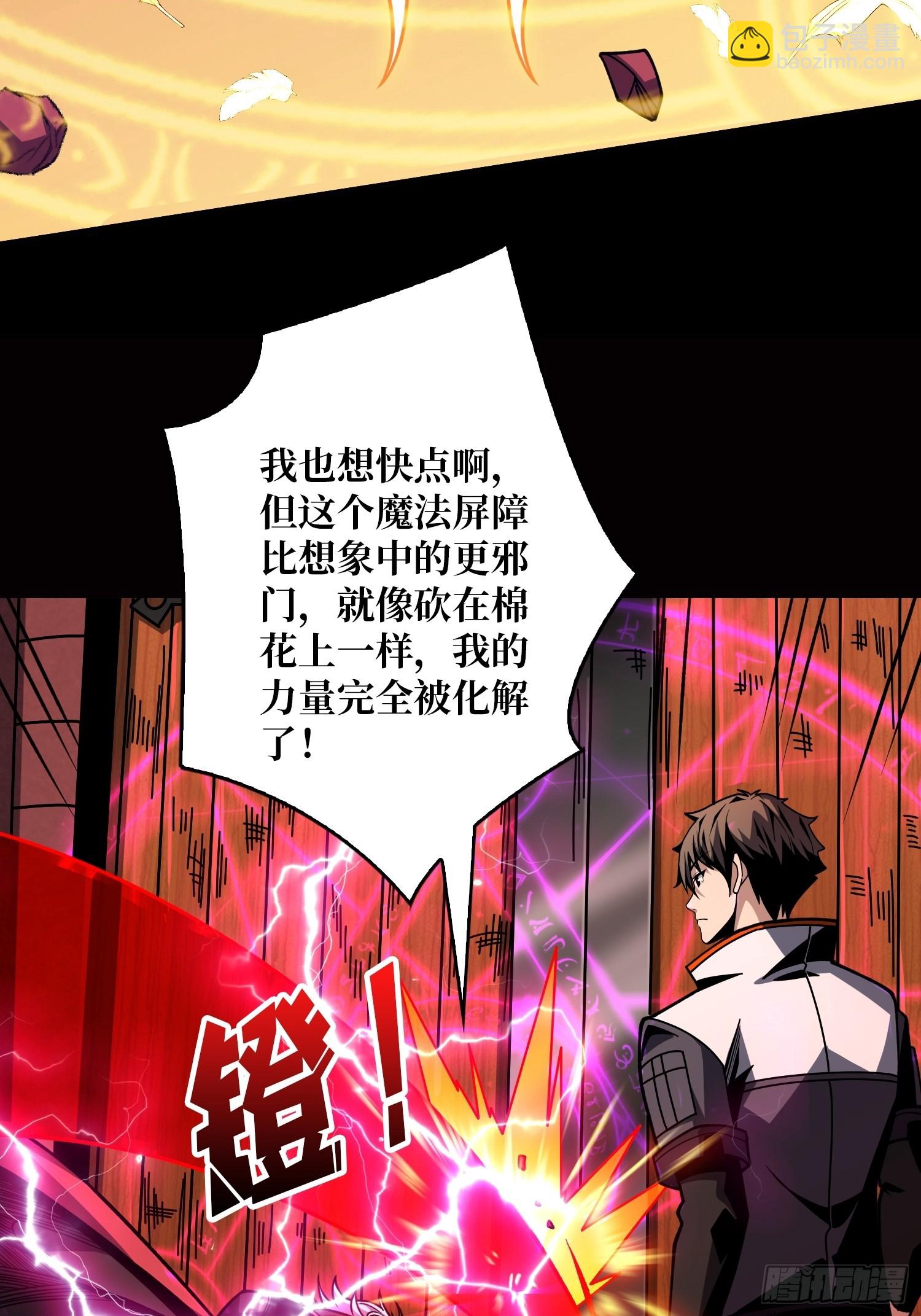 🍕开局就有王者账号 活死人的午夜 第22页