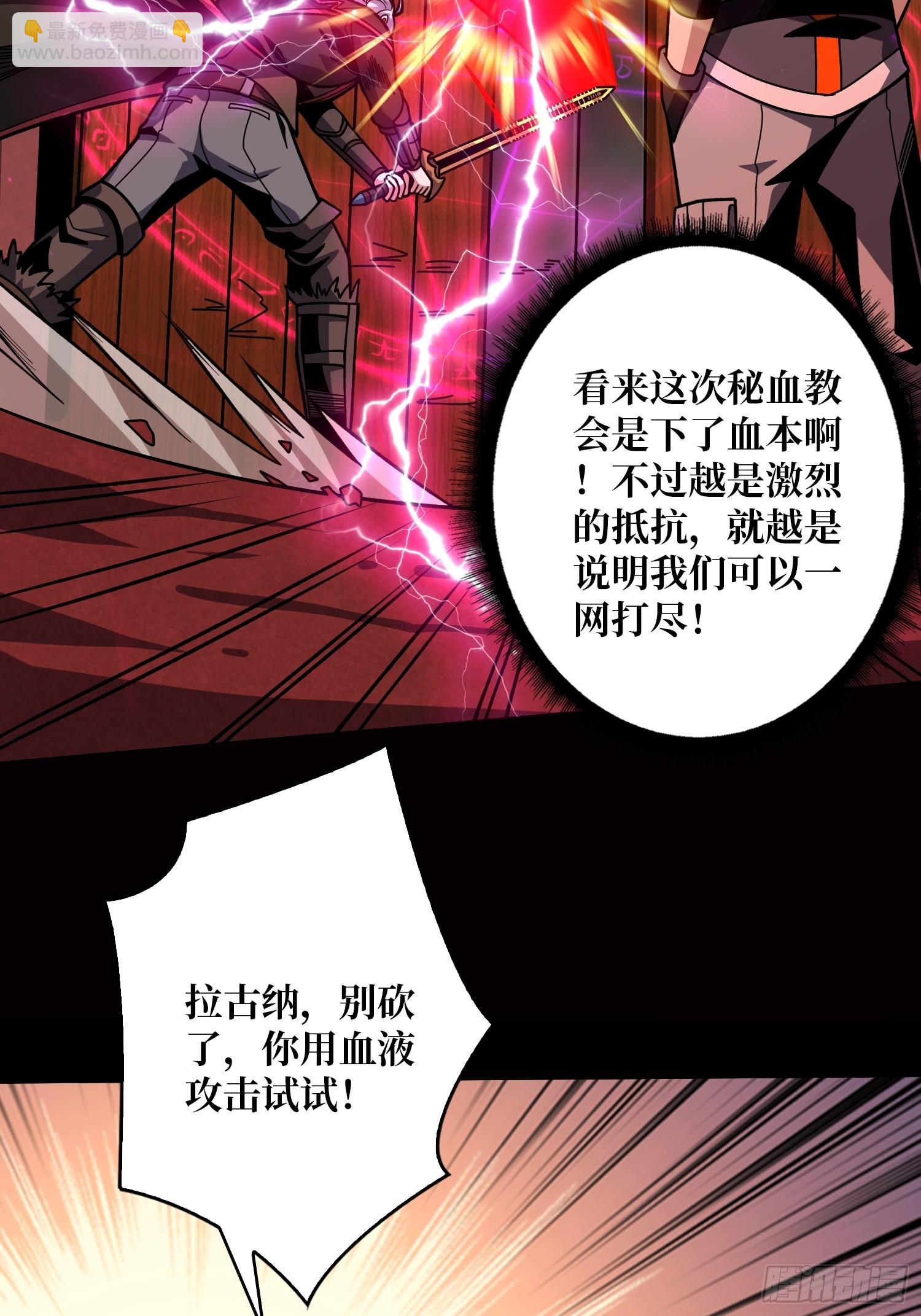 🍕开局就有王者账号 活死人的午夜 第23页