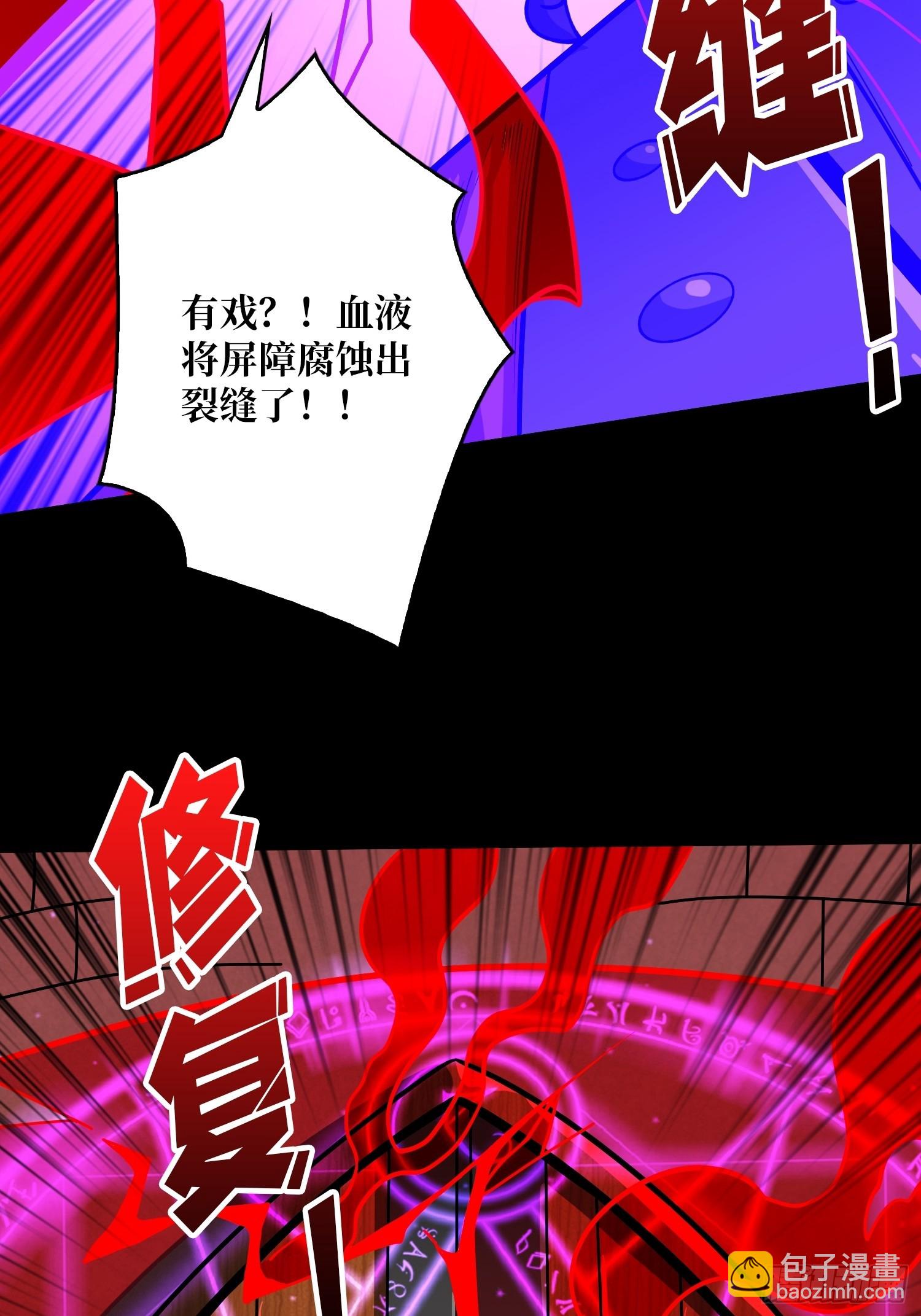 🍕开局就有王者账号 活死人的午夜 第26页