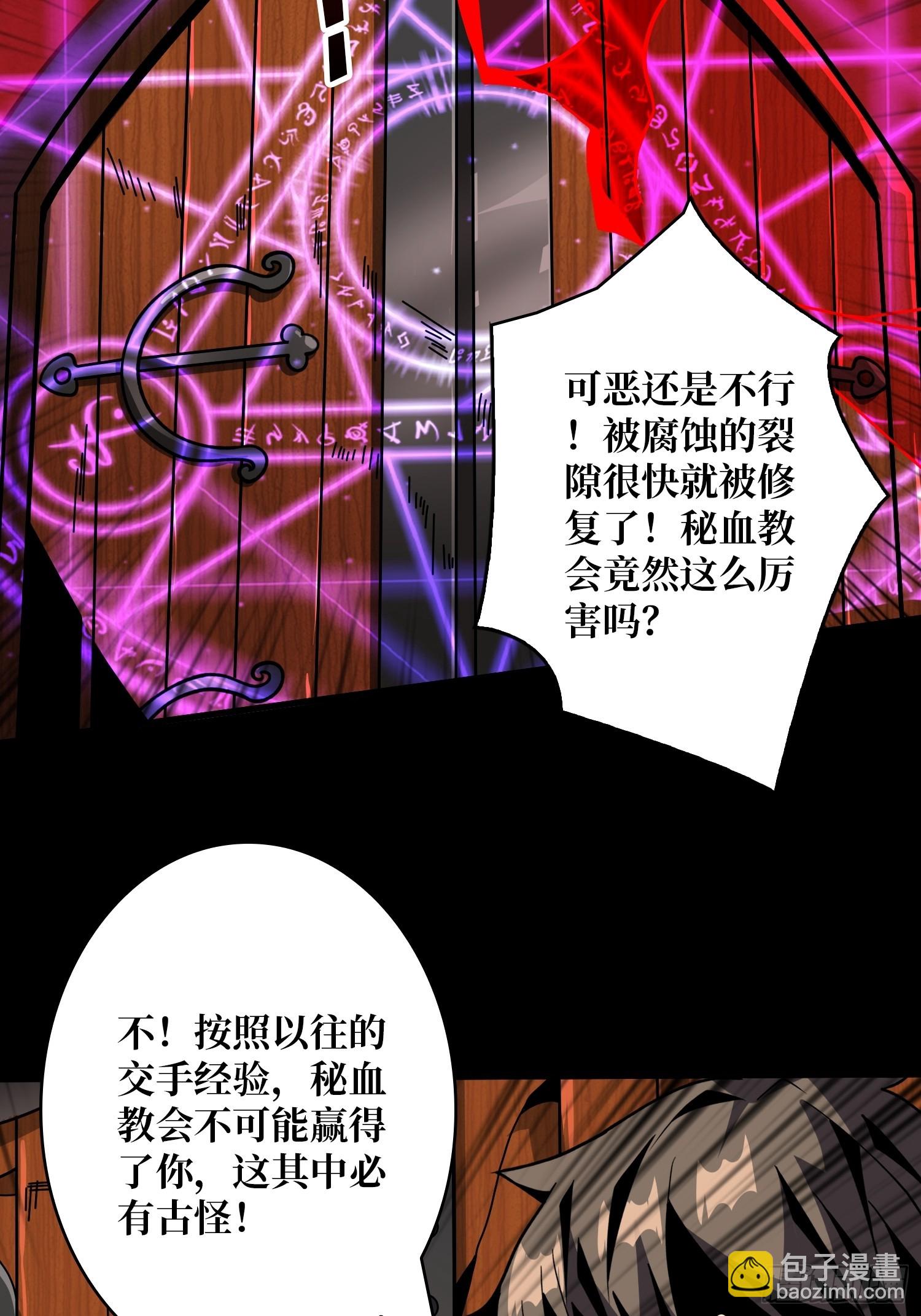 🍕开局就有王者账号 活死人的午夜 第27页