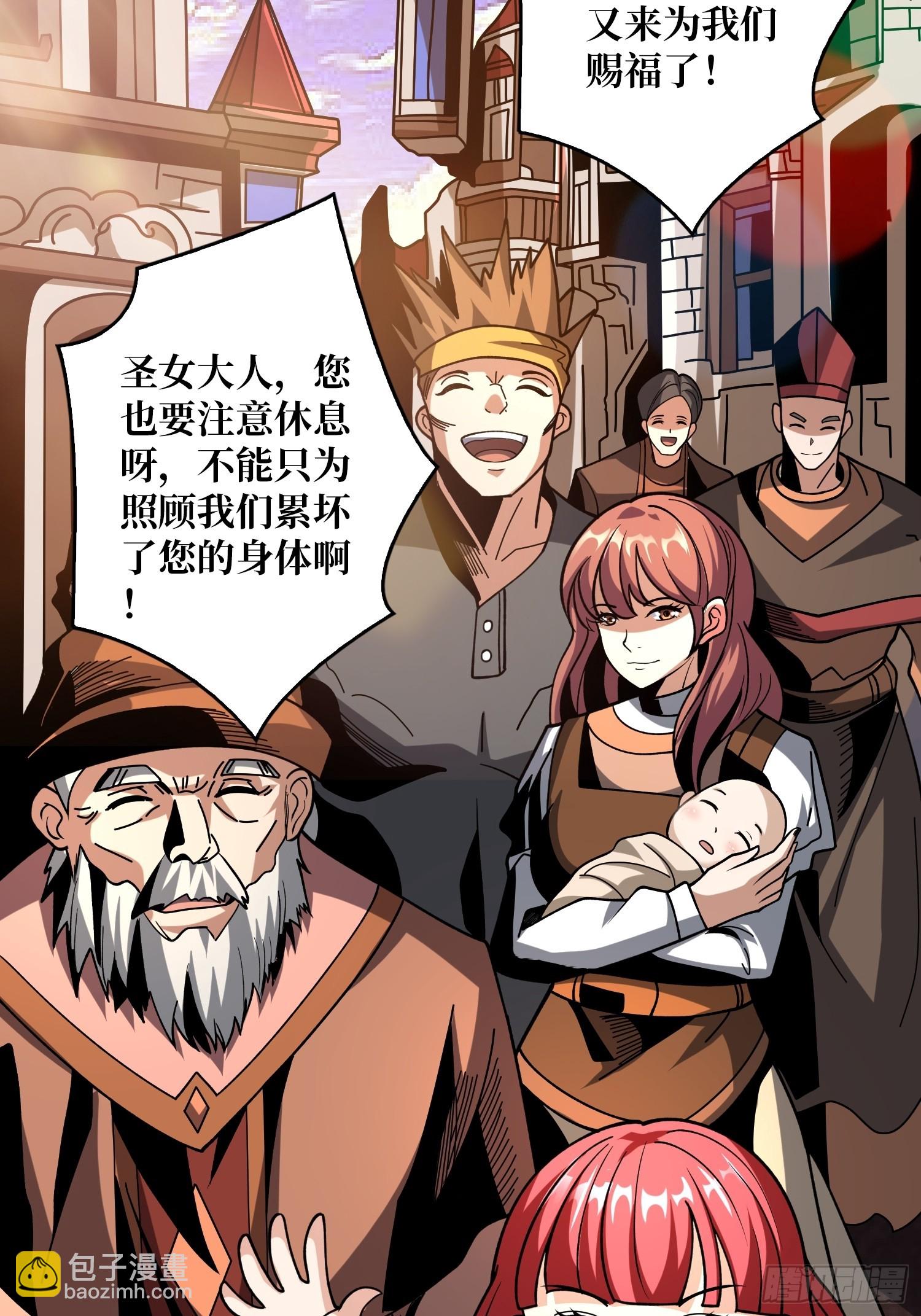 🍕开局就有王者账号 活死人的午夜 第39页