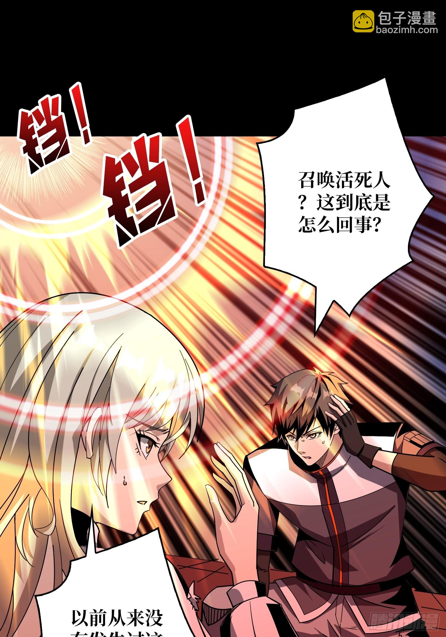 🍕开局就有王者账号 活死人的午夜 第4页