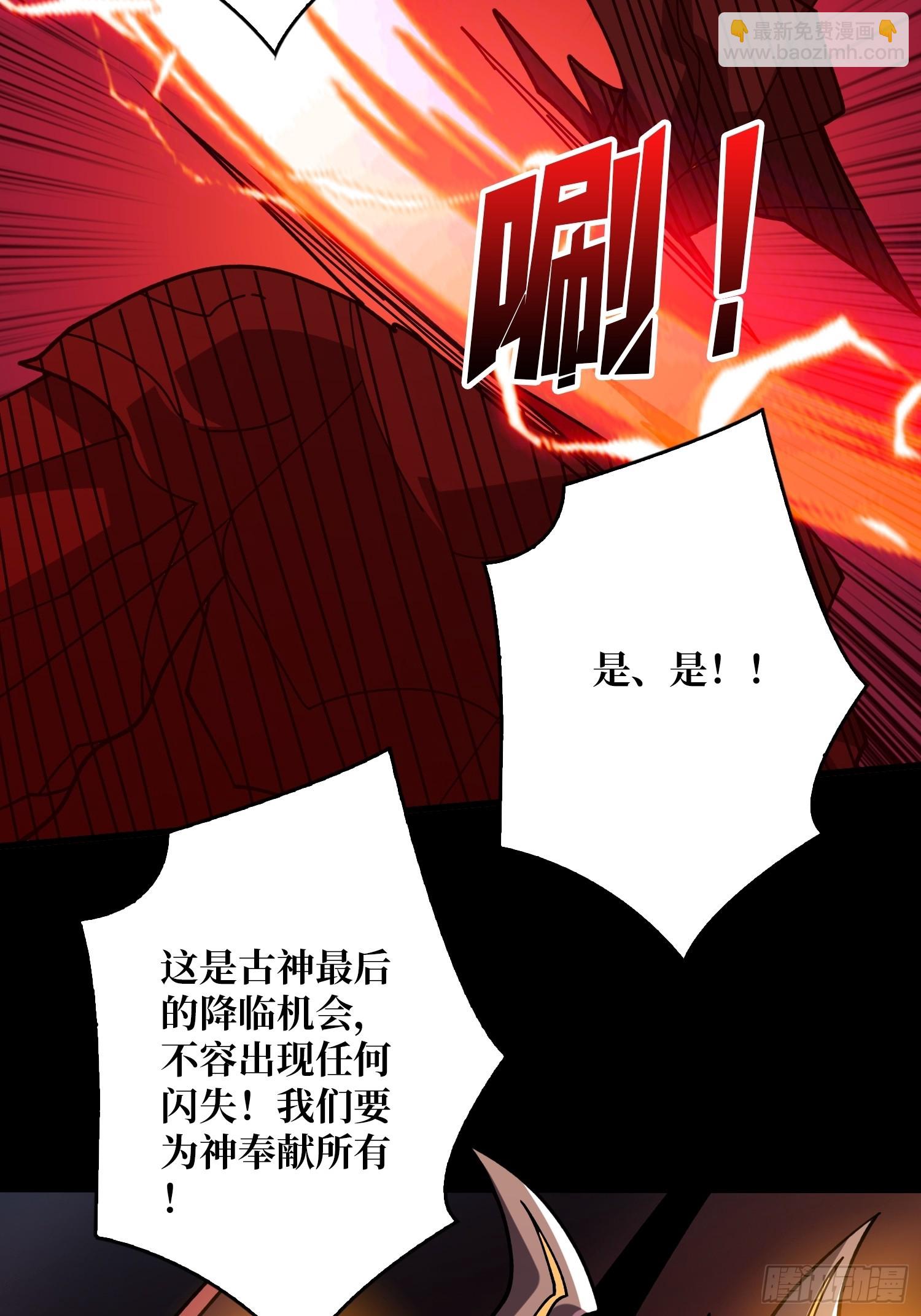 🍕开局就有王者账号 机械降神 第13页
