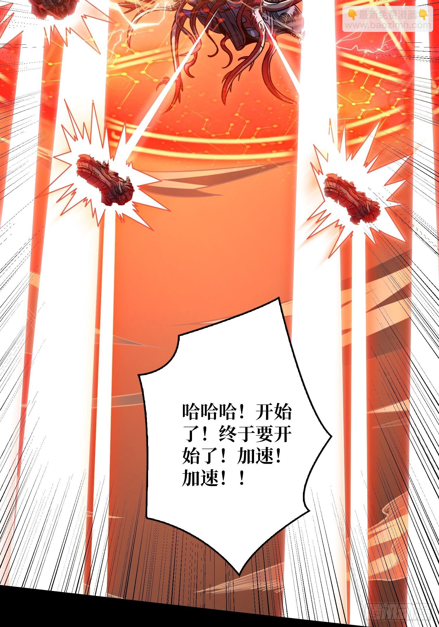 🍕开局就有王者账号 机械降神 第19页