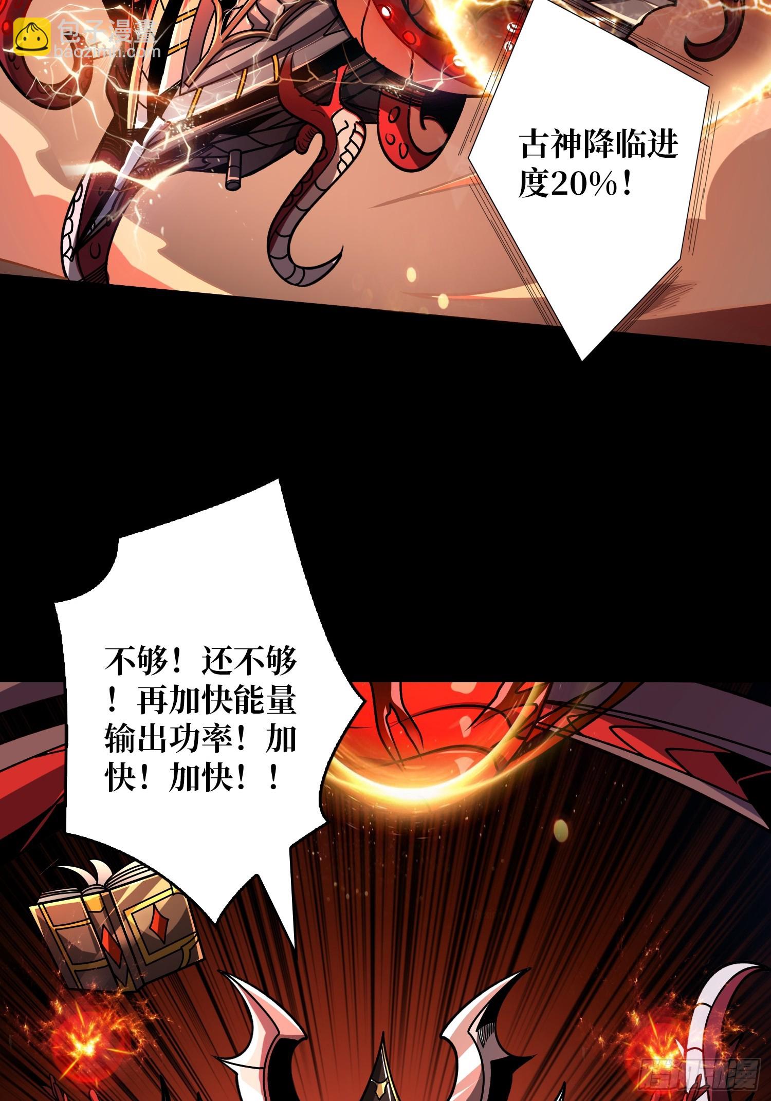 🍕开局就有王者账号 机械降神 第22页