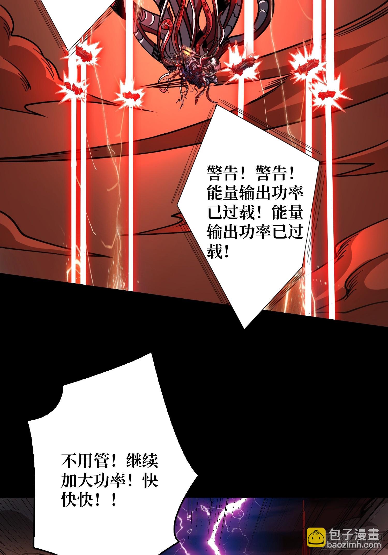 🍕开局就有王者账号 机械降神 第25页