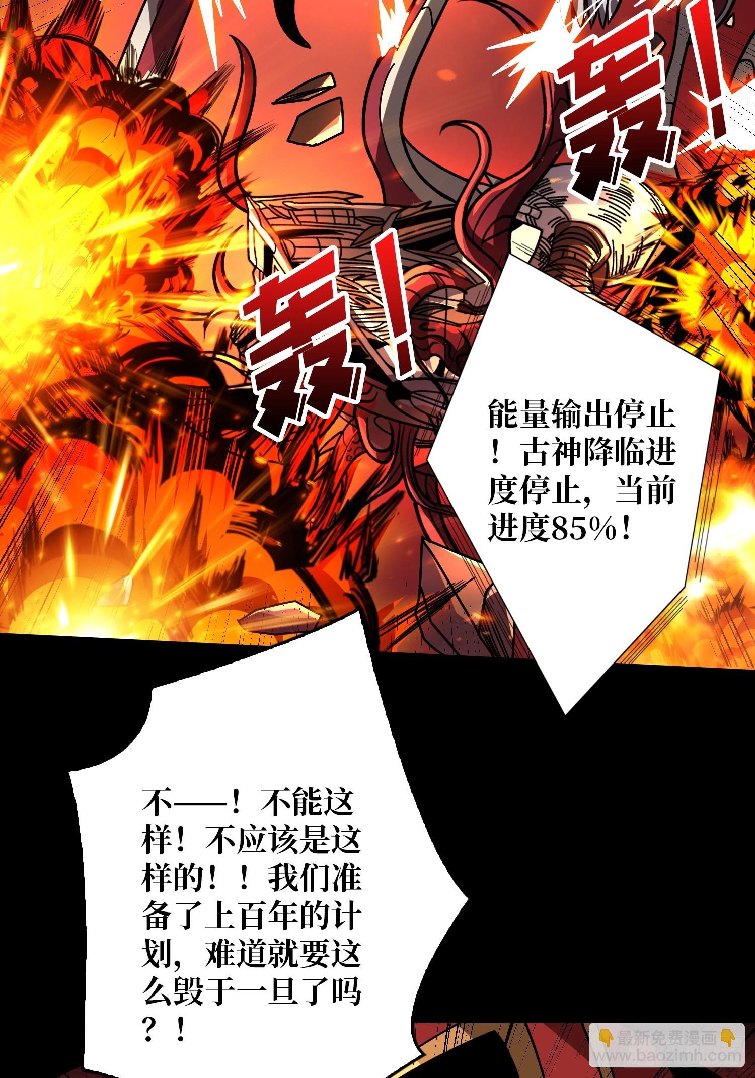 🍕开局就有王者账号 机械降神 第28页