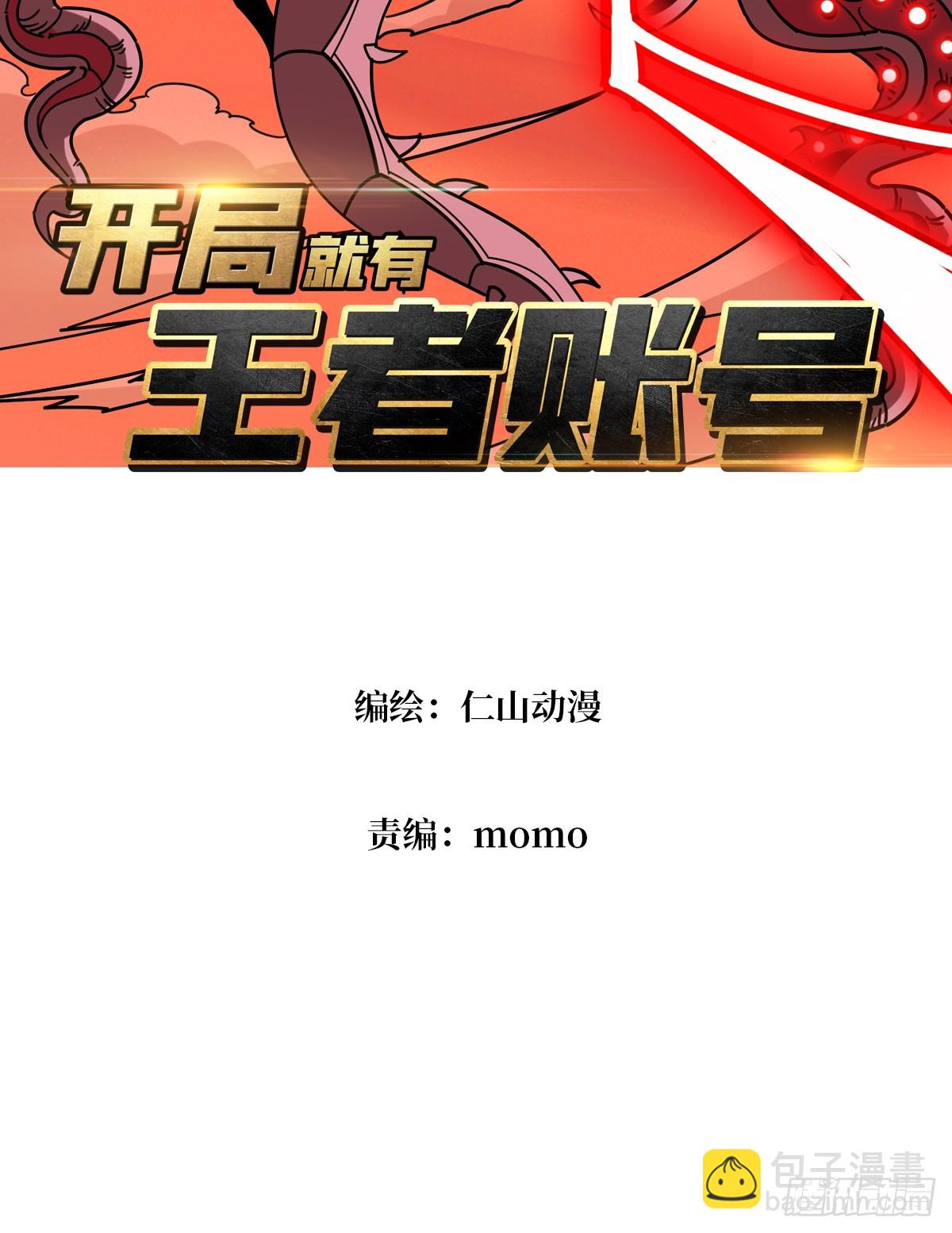 🍕开局就有王者账号 机械降神 第3页