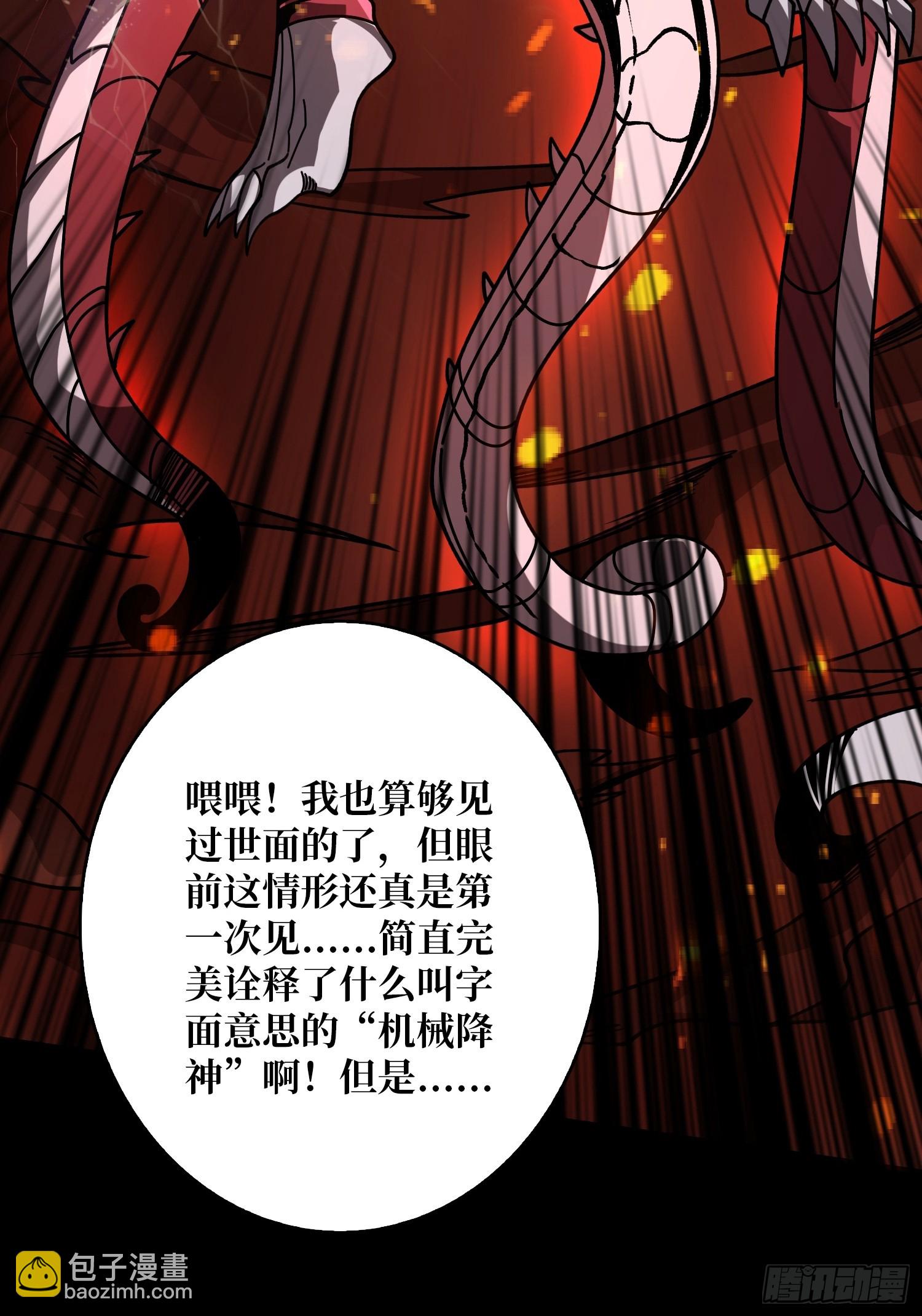 🍕开局就有王者账号 机械降神 第31页