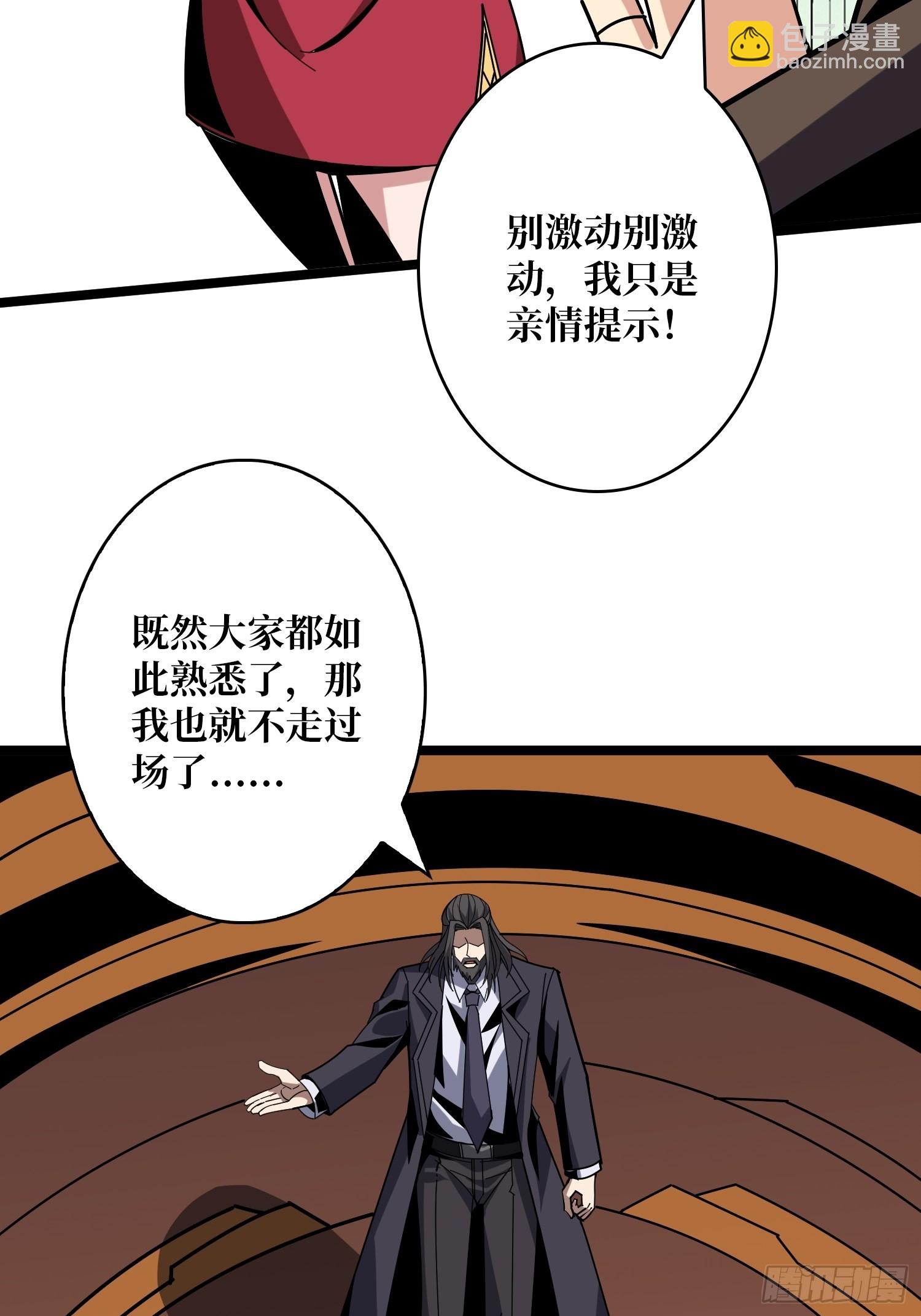 🍕开局就有王者账号 香艳的会面 第10页