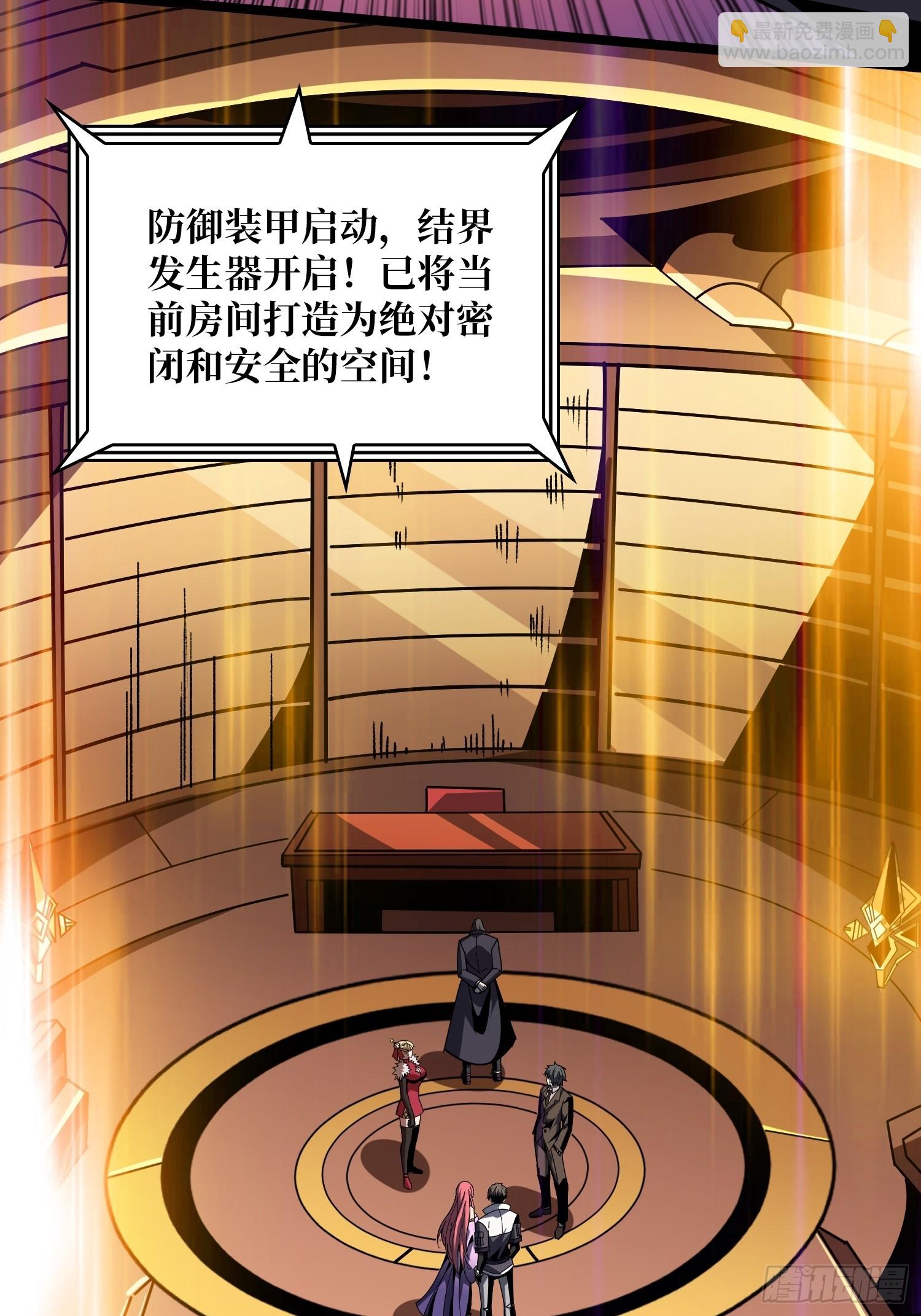 🍕开局就有王者账号 香艳的会面 第13页