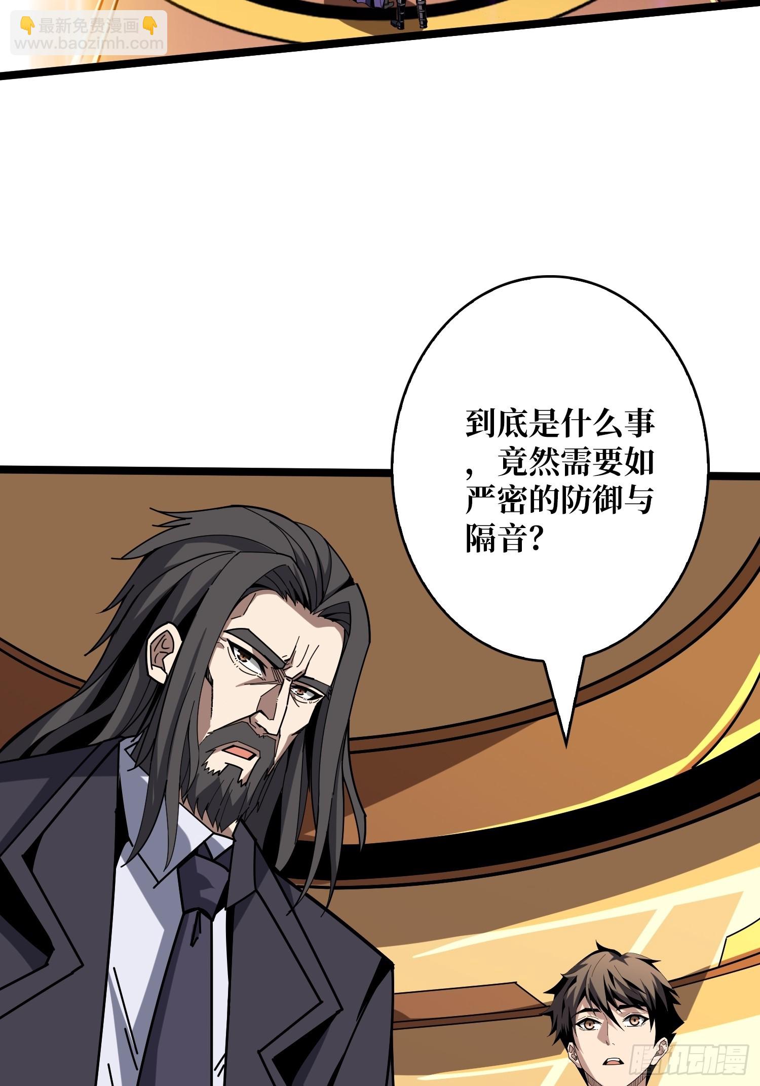 🍕开局就有王者账号 香艳的会面 第14页
