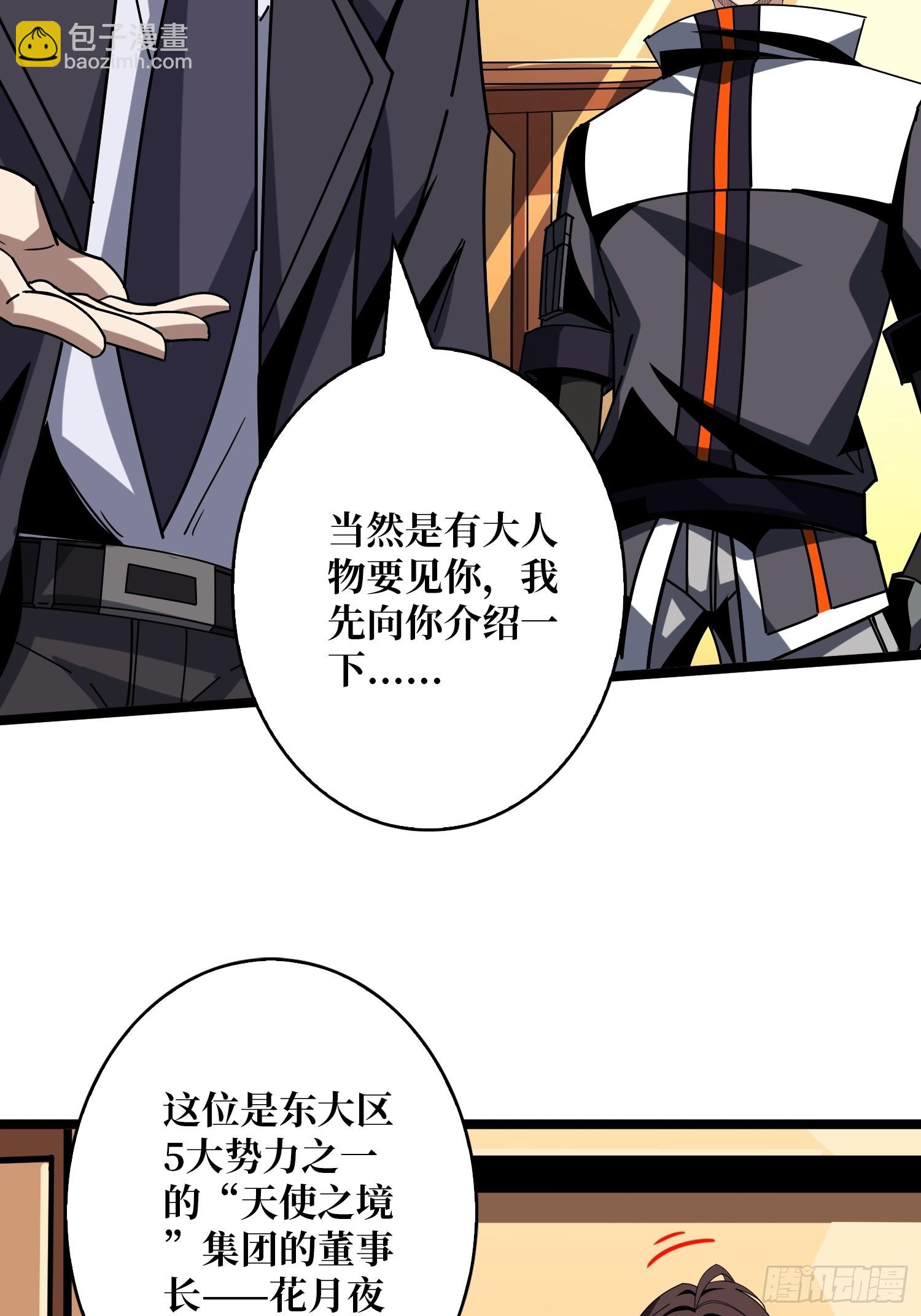 🍕开局就有王者账号 香艳的会面 第15页