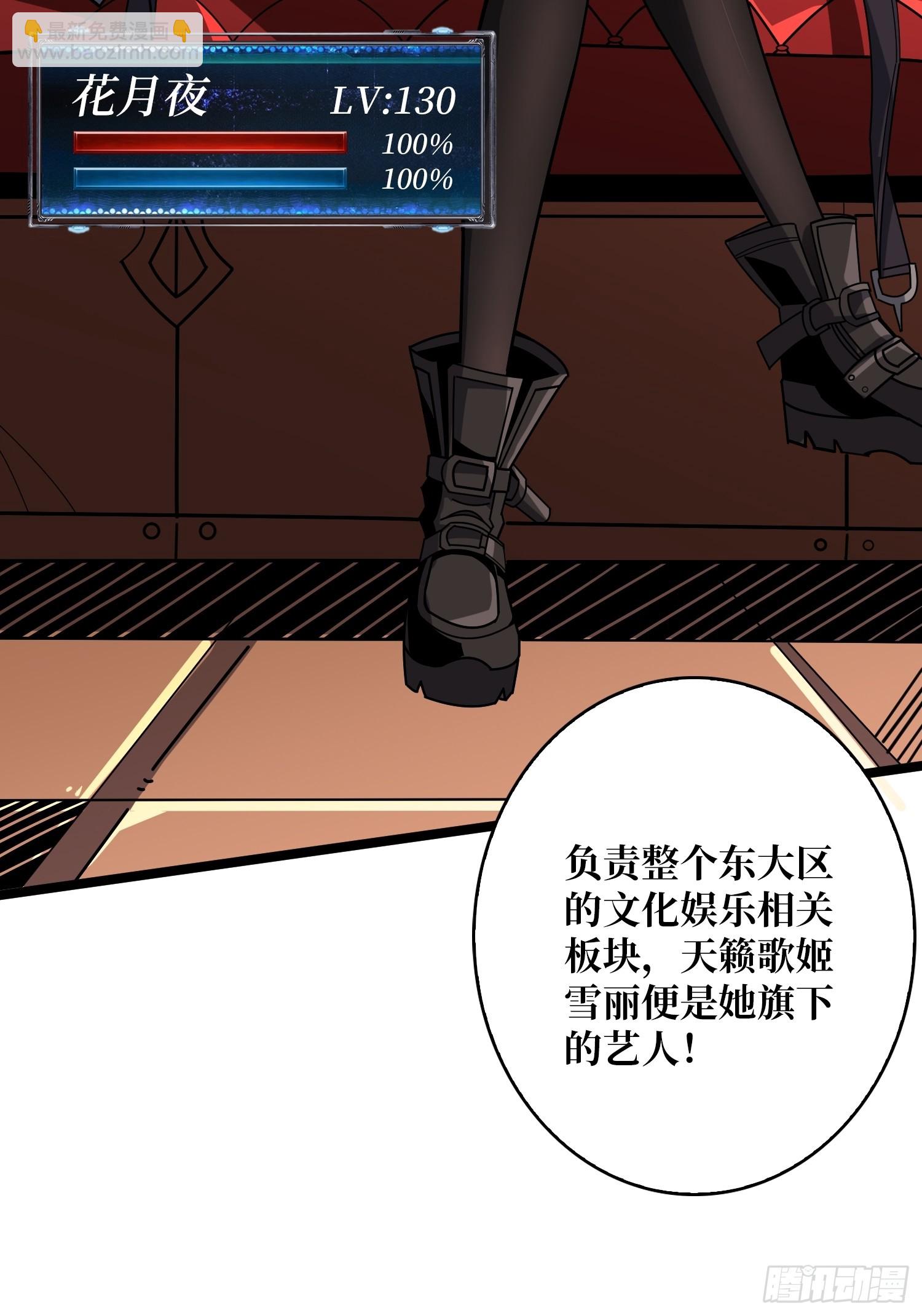 🍕开局就有王者账号 香艳的会面 第17页