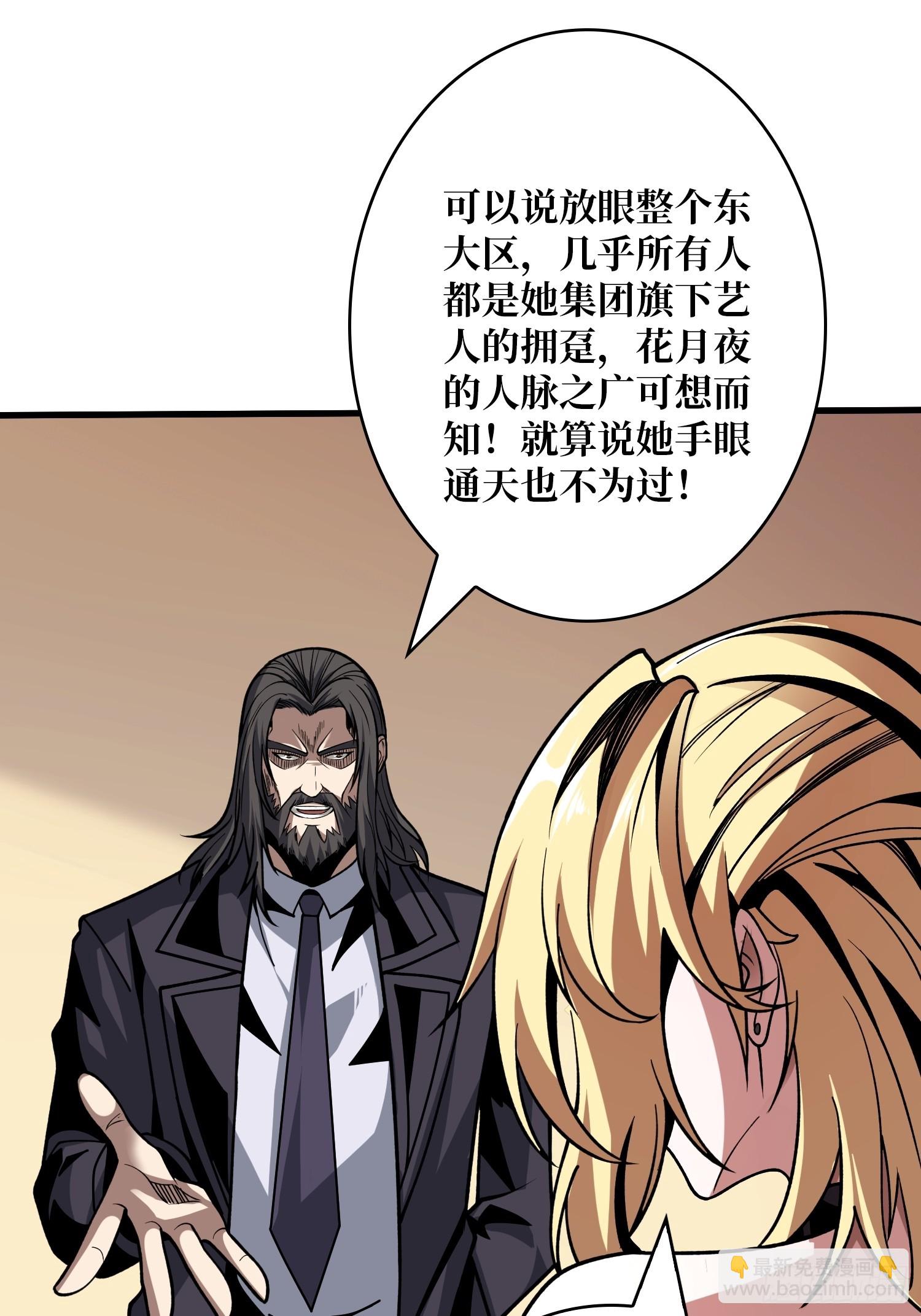 🍕开局就有王者账号 香艳的会面 第18页
