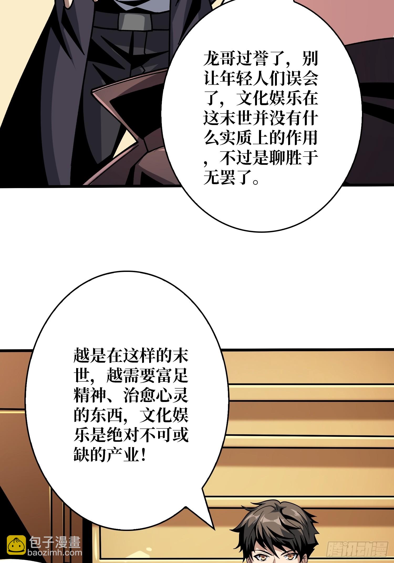 🍕开局就有王者账号 香艳的会面 第19页
