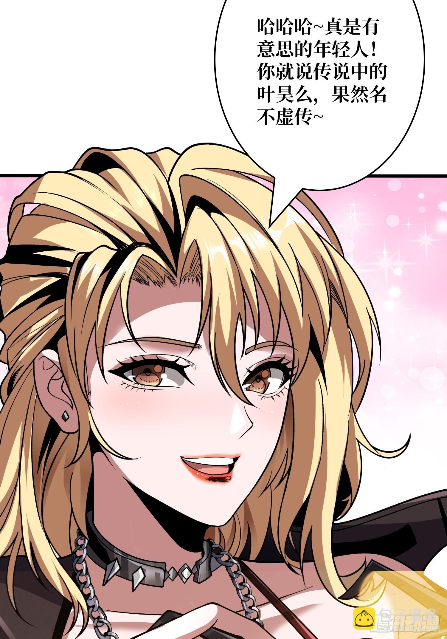🍕开局就有王者账号 香艳的会面 第21页