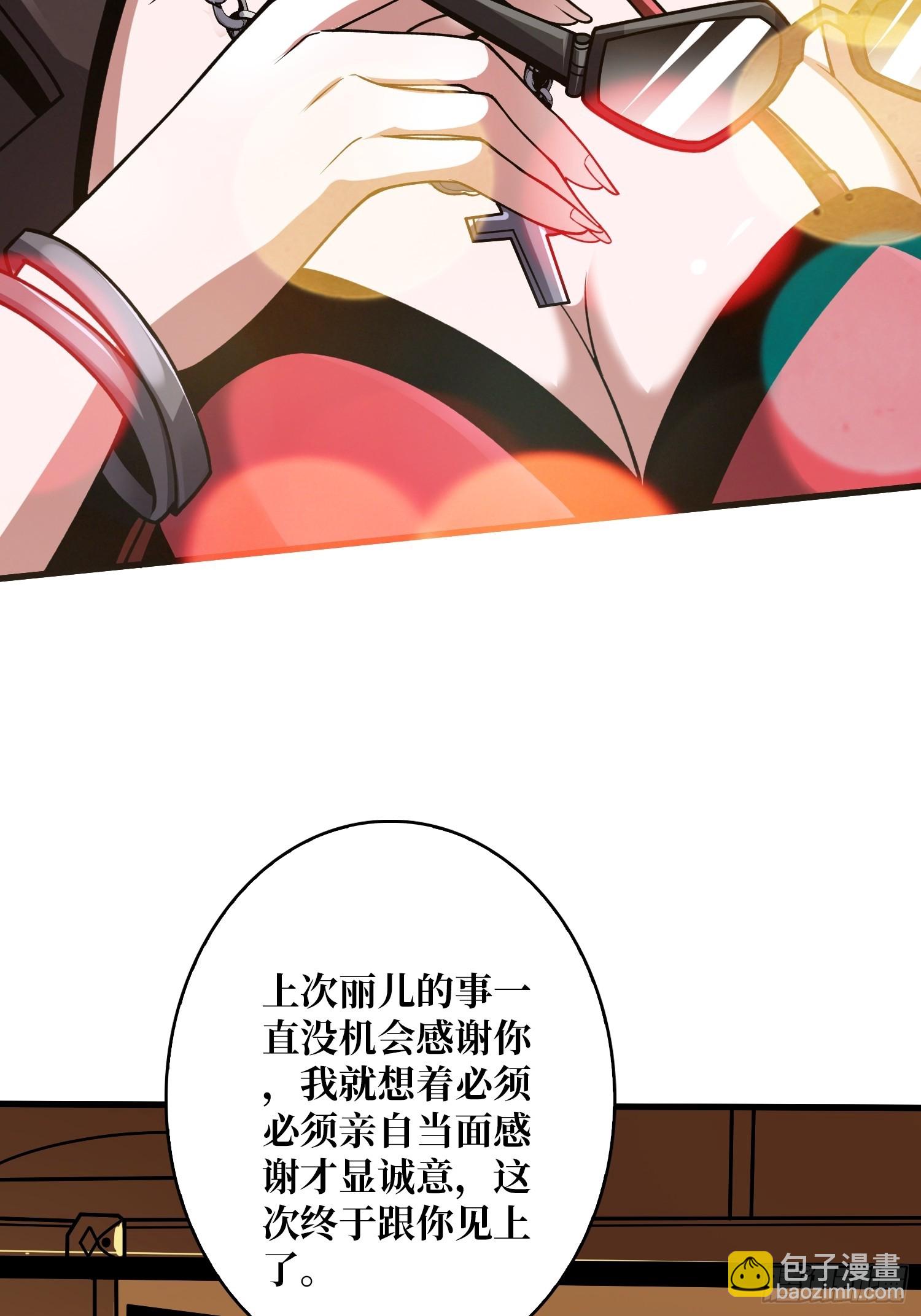 🍕开局就有王者账号 香艳的会面 第22页