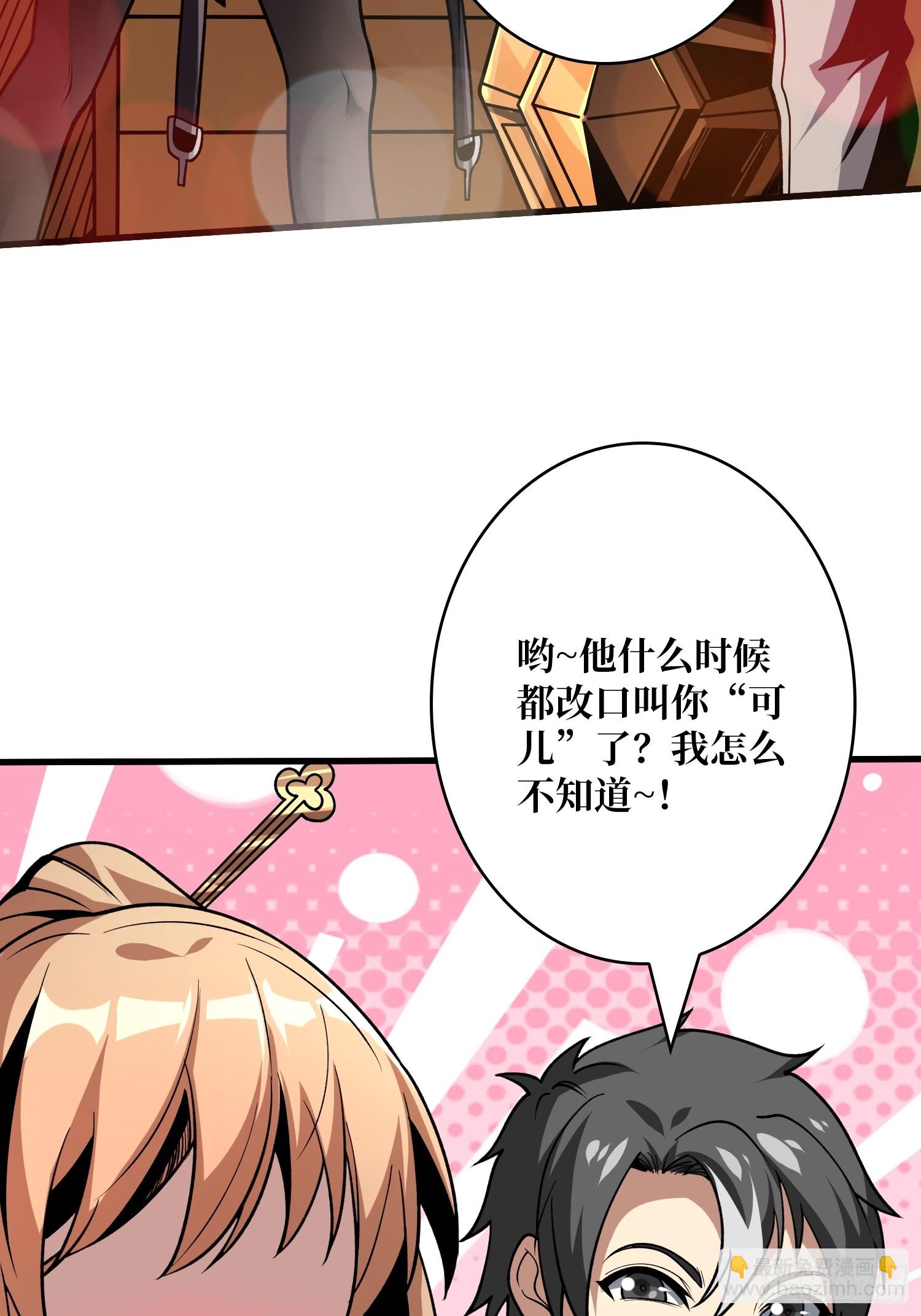 🍕开局就有王者账号 香艳的会面 第24页