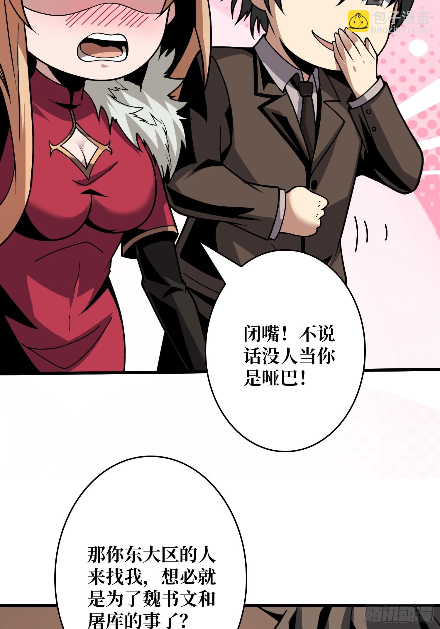 🍕开局就有王者账号 香艳的会面 第25页