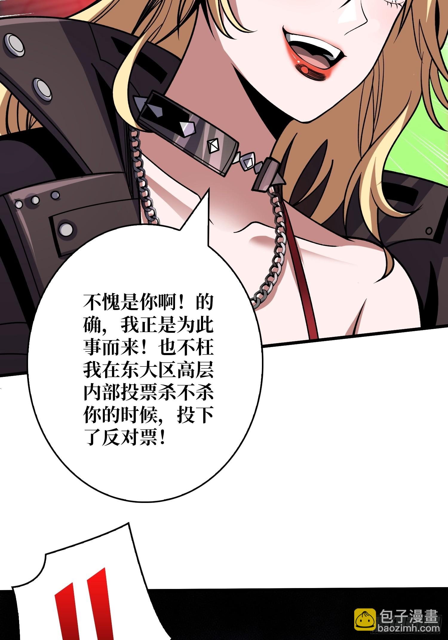 🍕开局就有王者账号 香艳的会面 第28页