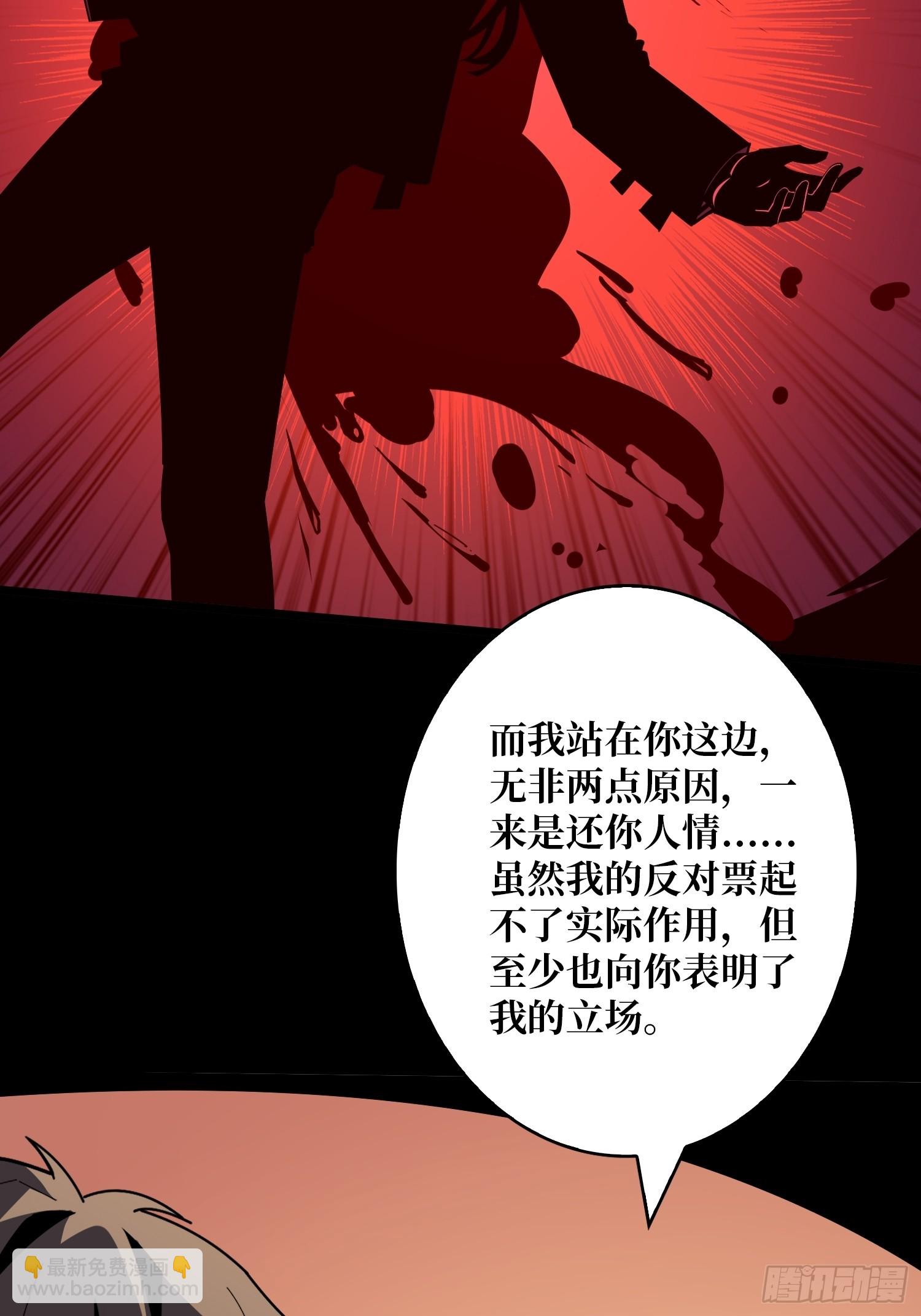 🍕开局就有王者账号 香艳的会面 第35页