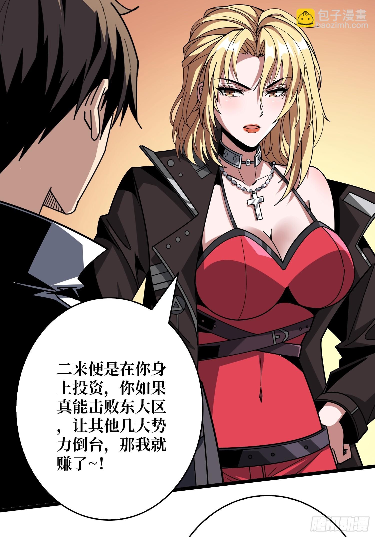 🍕开局就有王者账号 香艳的会面 第36页