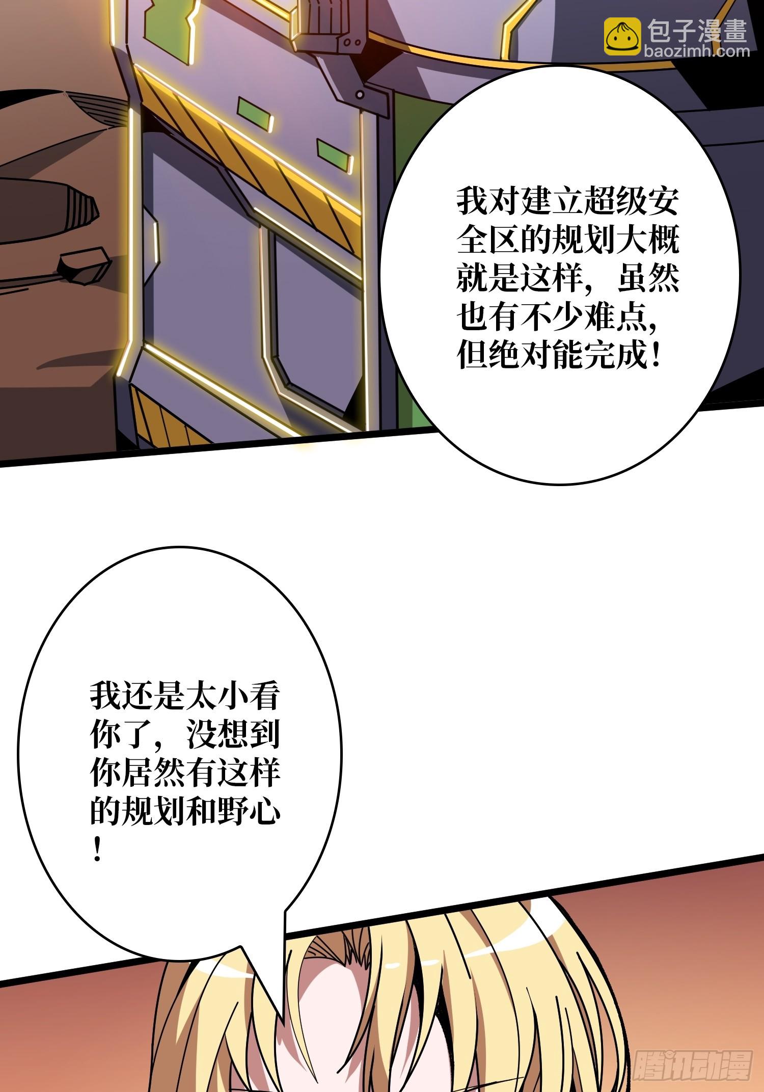 🍕开局就有王者账号 香艳的会面 第44页