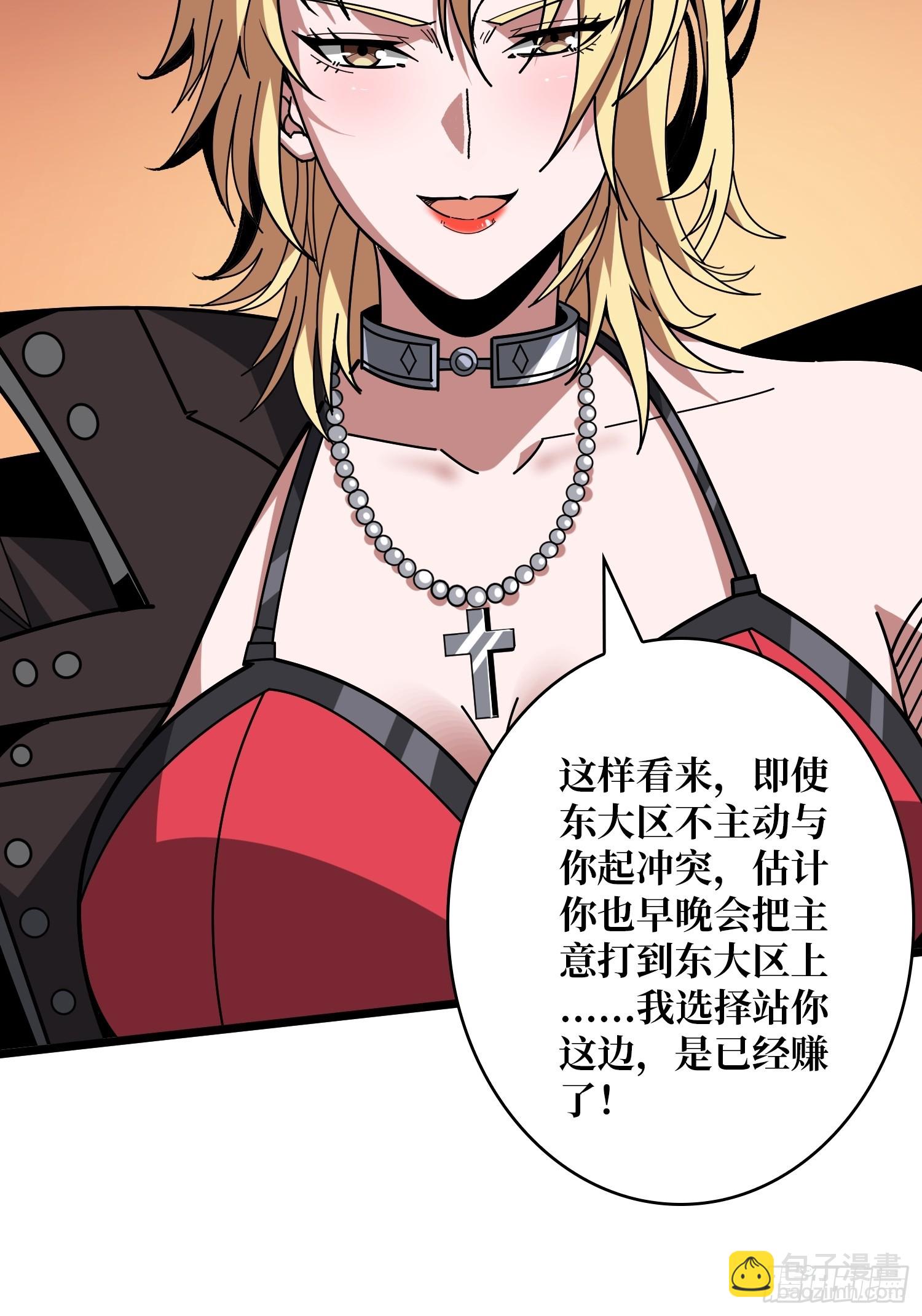 🍕开局就有王者账号 香艳的会面 第45页