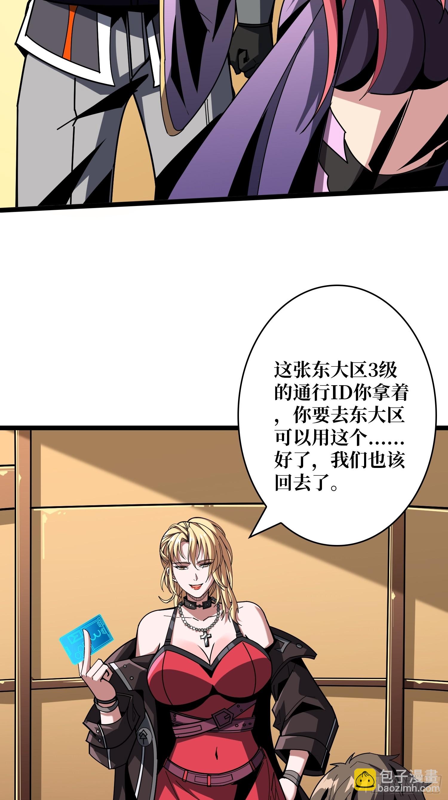 🍕开局就有王者账号 香艳的会面 第47页
