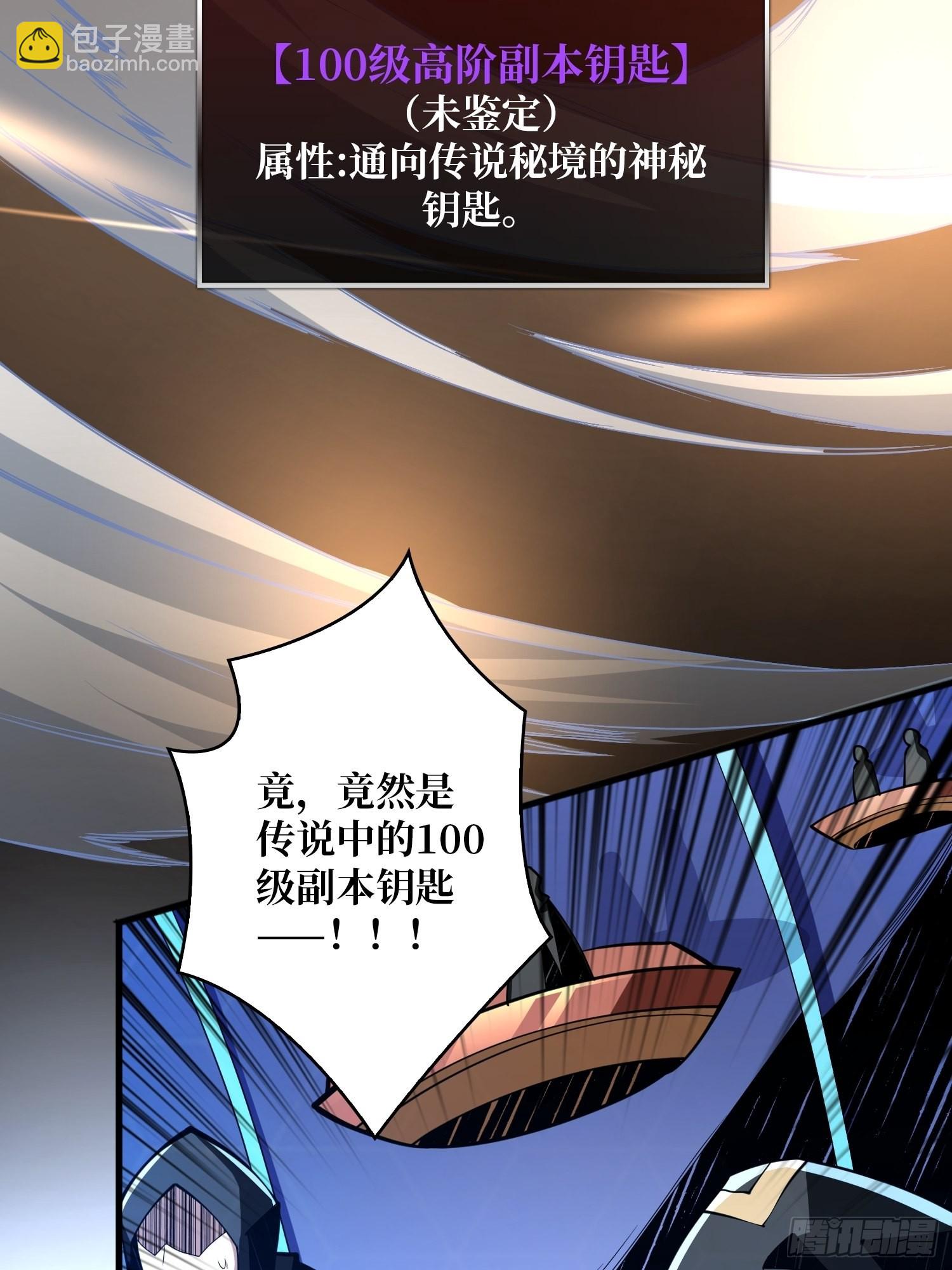 🍕开局就有王者账号 愉快的拼胶 第17页