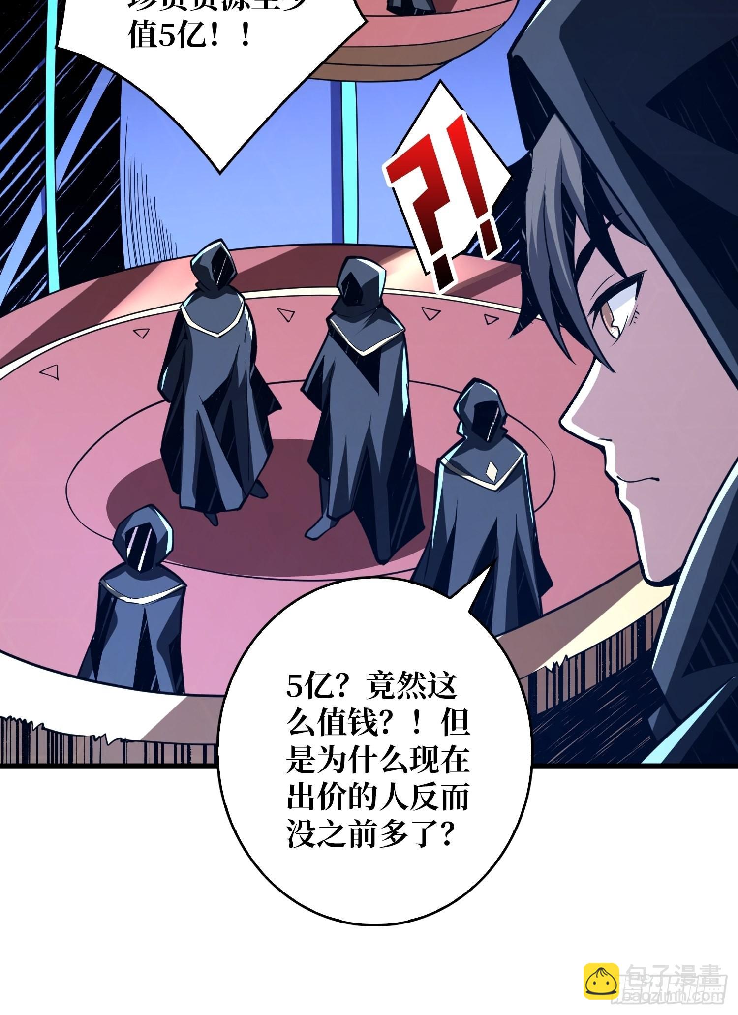 🍕开局就有王者账号 愉快的拼胶 第19页
