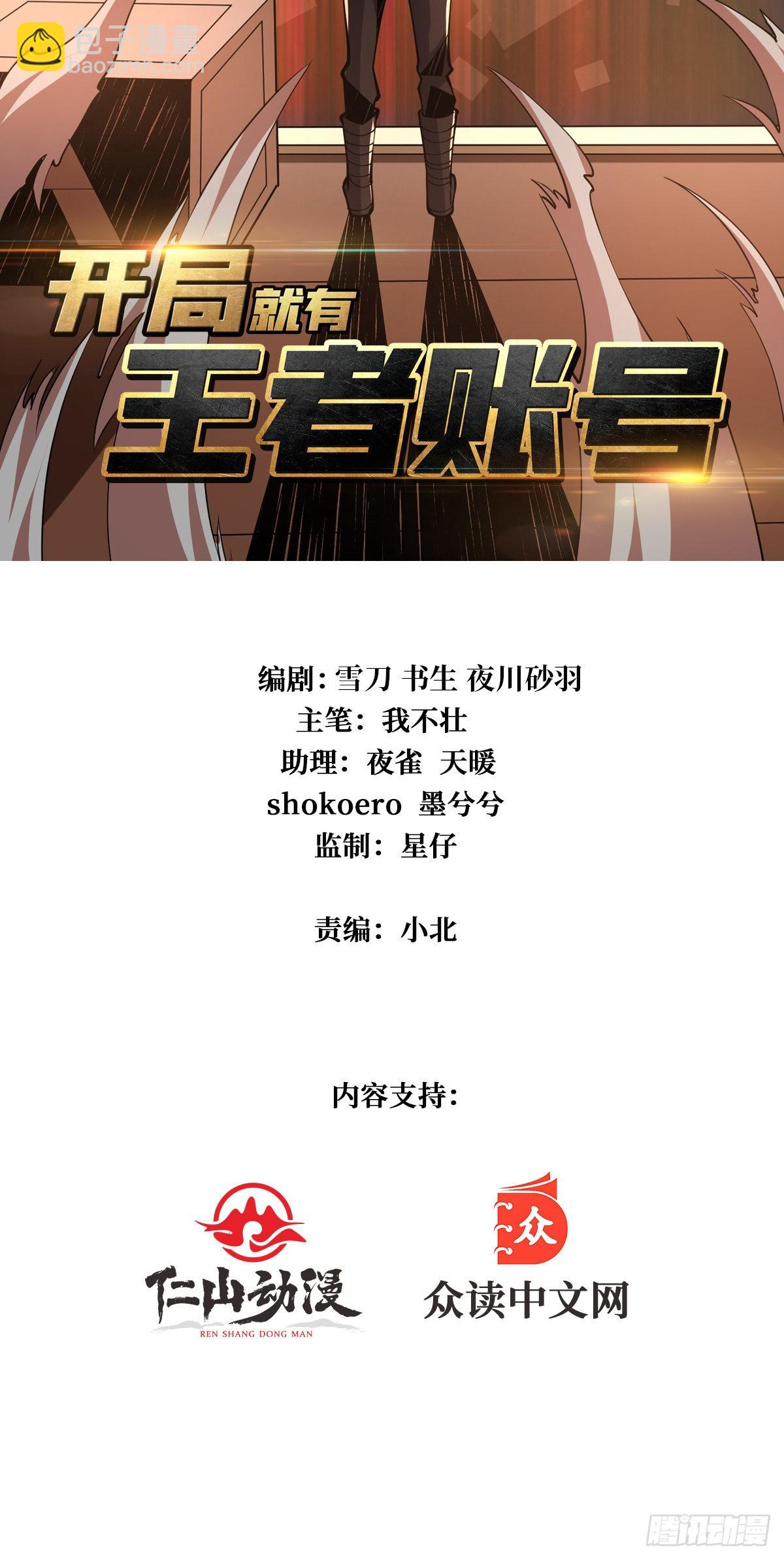 🍕开局就有王者账号 愉快的拼胶 第2页