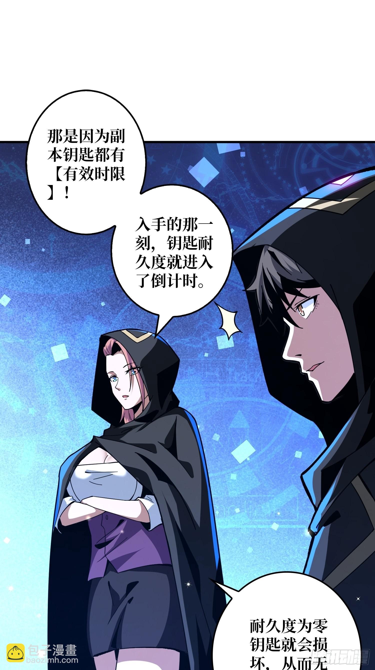 🍕开局就有王者账号 愉快的拼胶 第20页