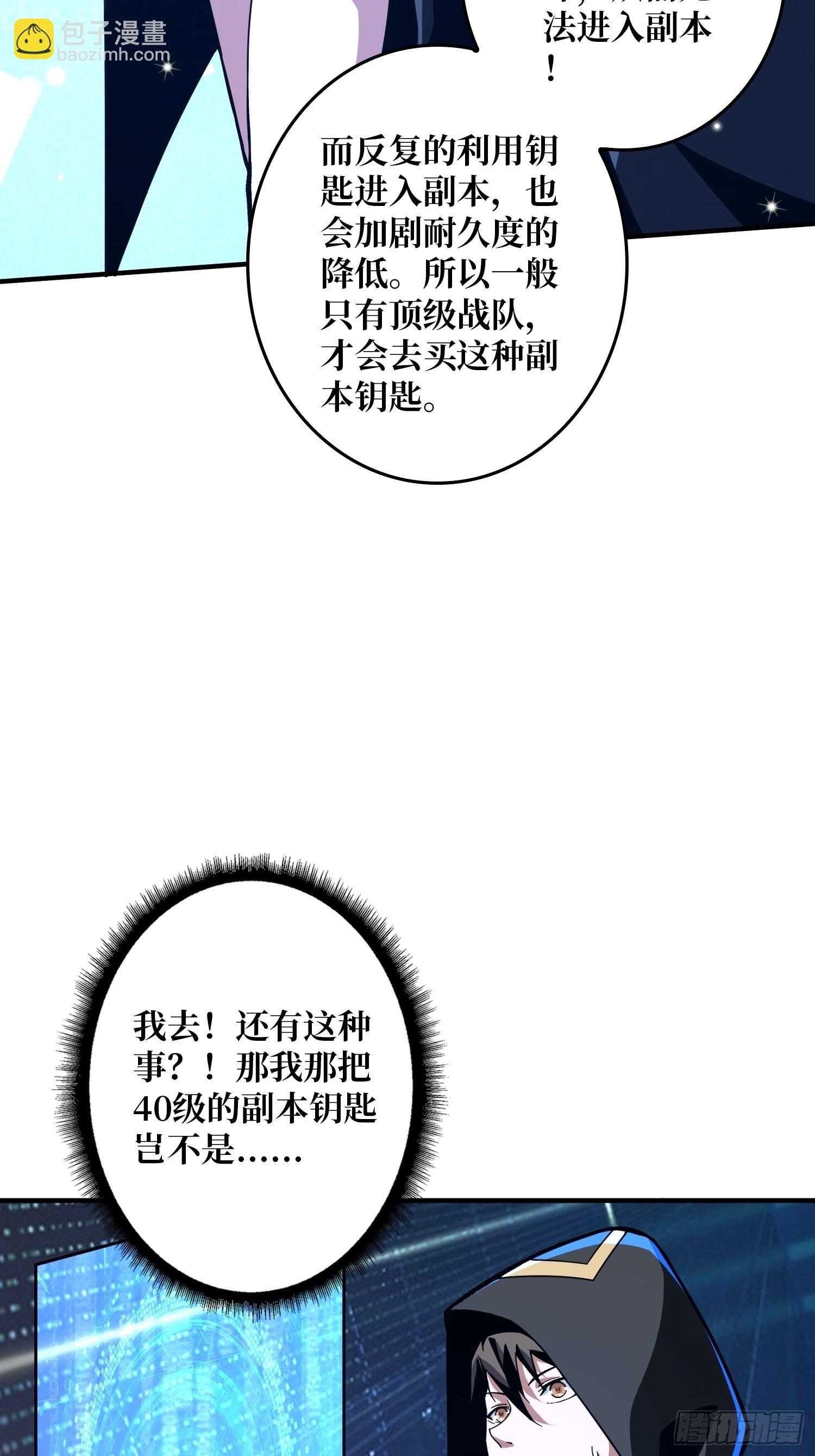 🍕开局就有王者账号 愉快的拼胶 第21页